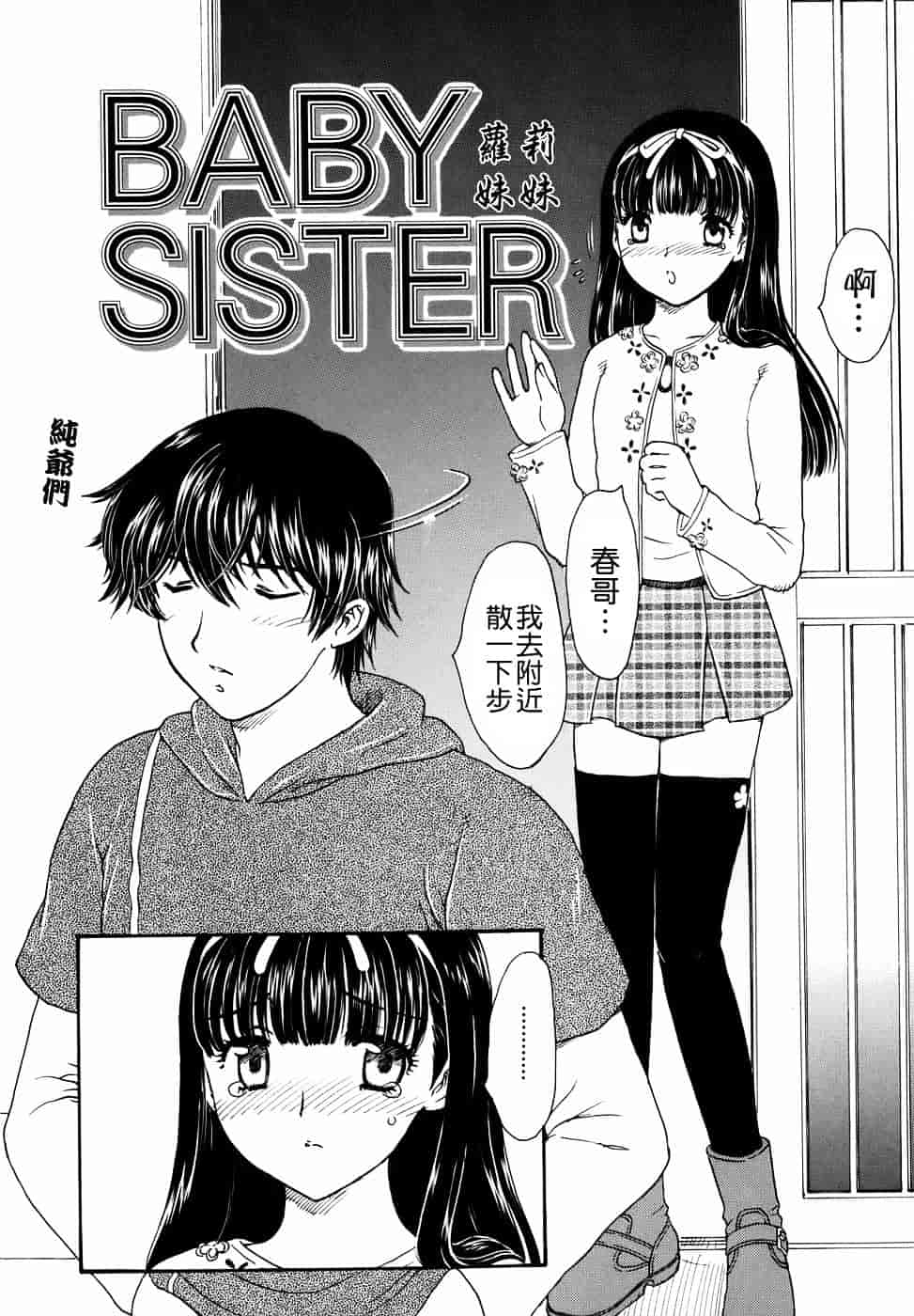 [飛龍乱] 或る未亡人の肖像_第4集