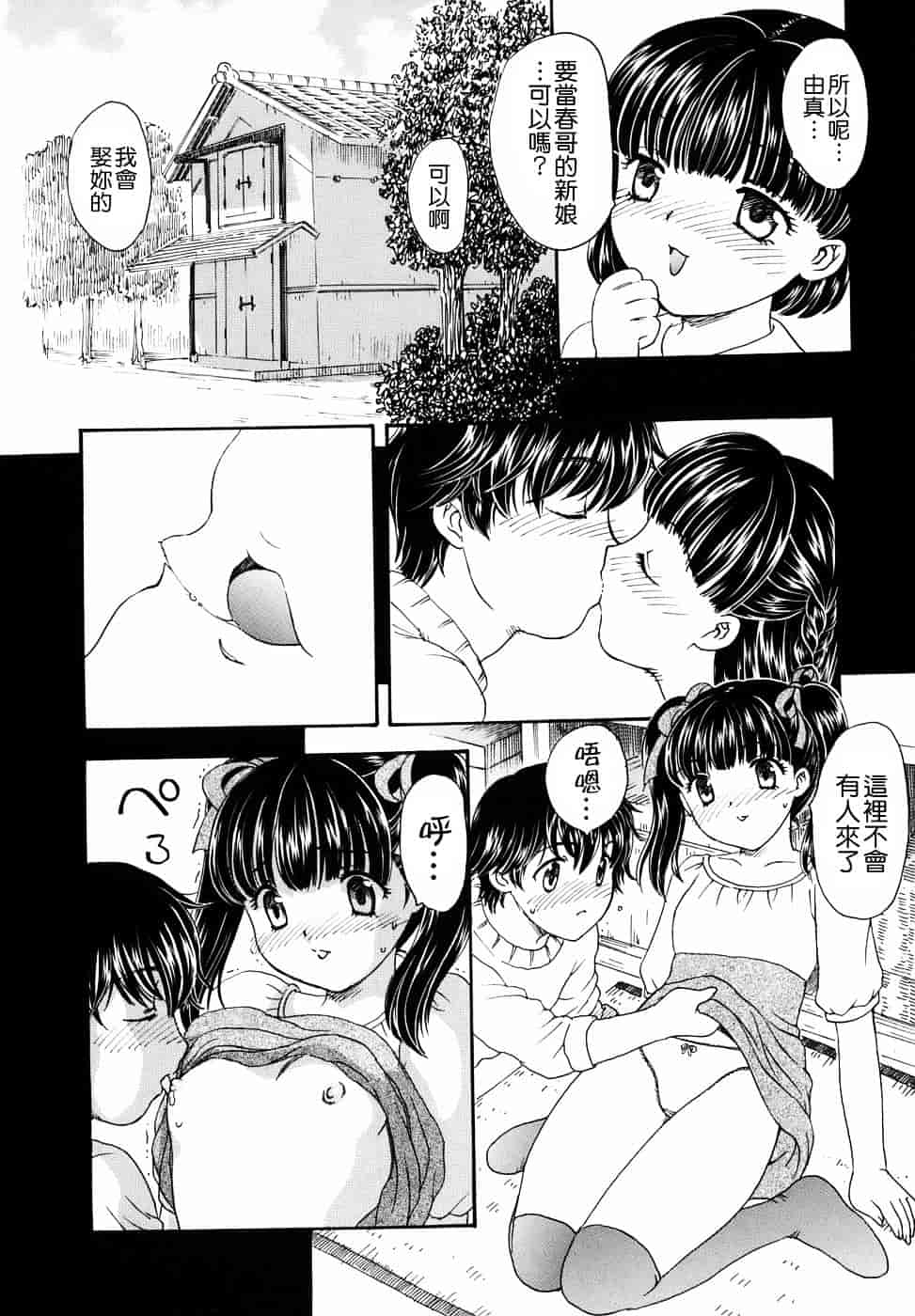 [飛龍乱] 或る未亡人の肖像_第4集