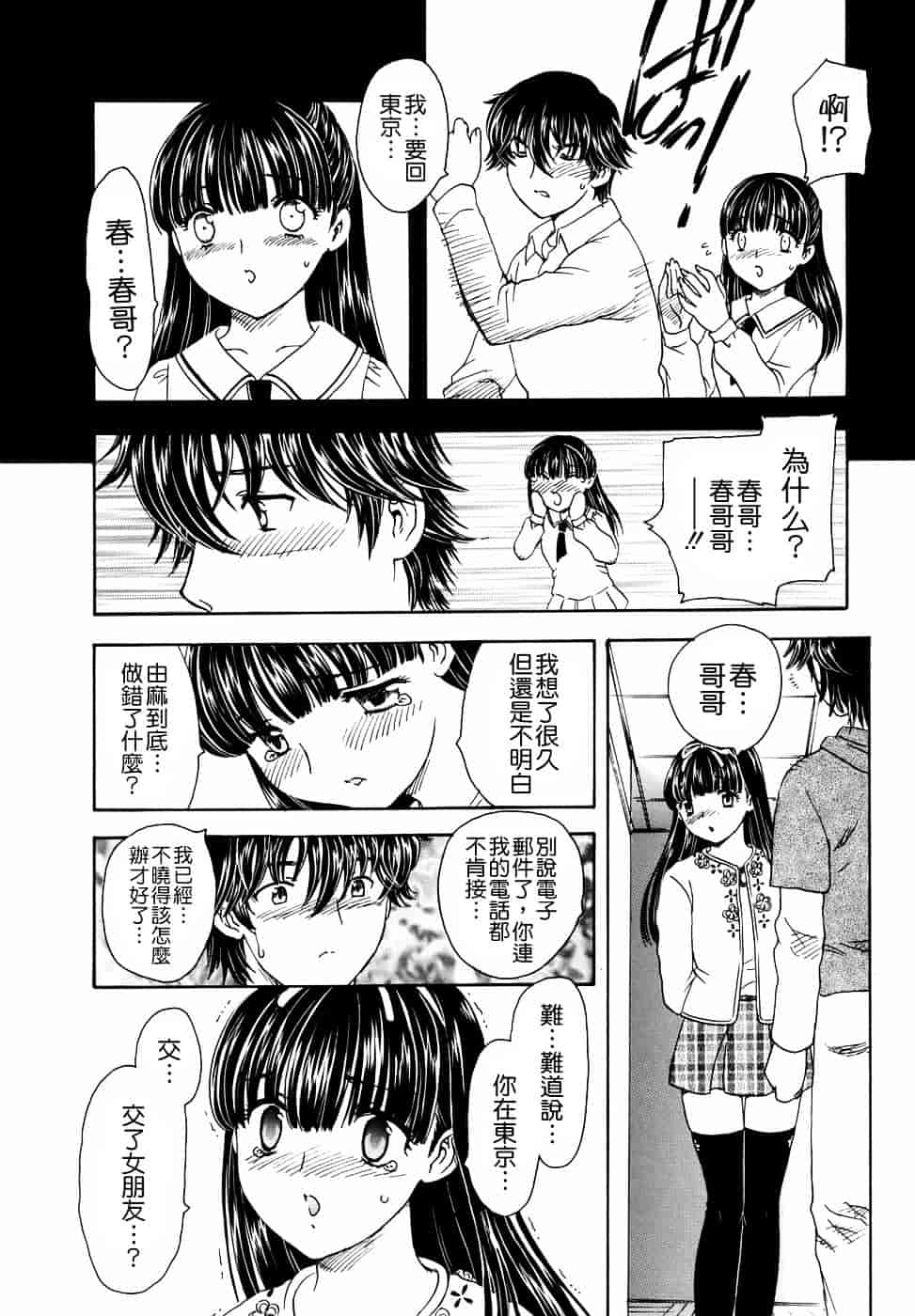 [飛龍乱] 或る未亡人の肖像_第4集