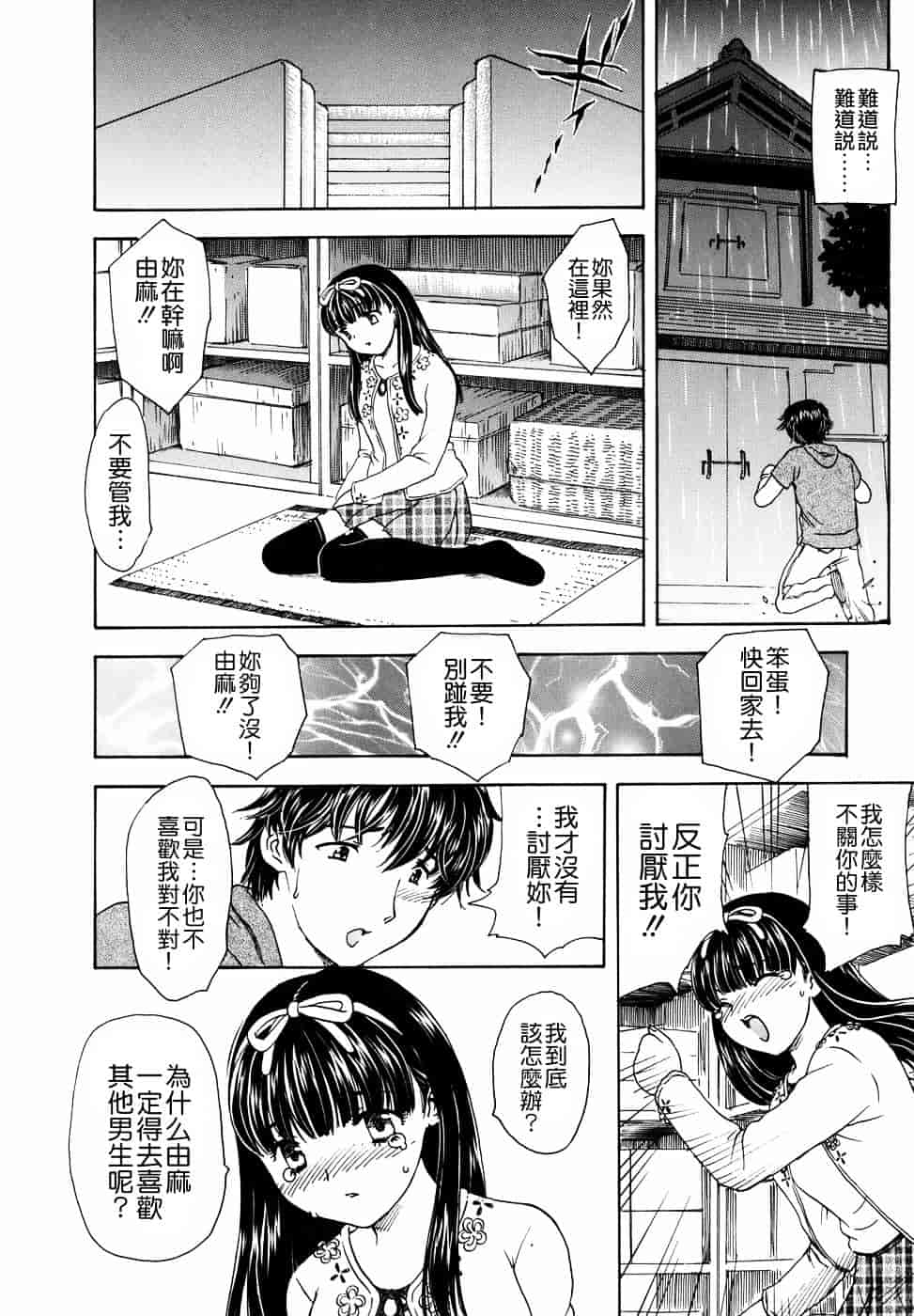 [飛龍乱] 或る未亡人の肖像_第4集