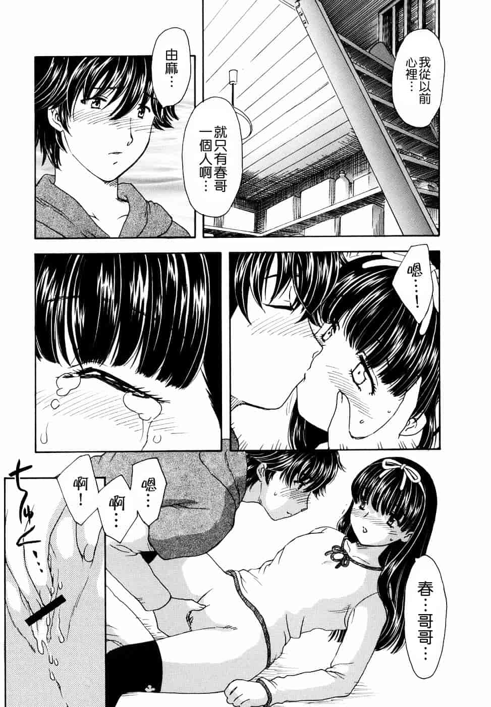 [飛龍乱] 或る未亡人の肖像_第4集