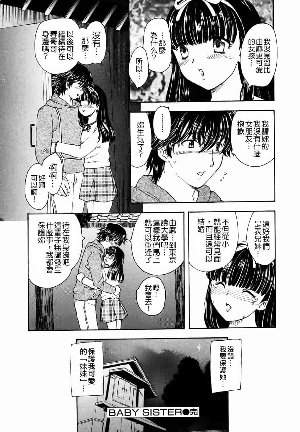 [飛龍乱] 或る未亡人の肖像_第4集