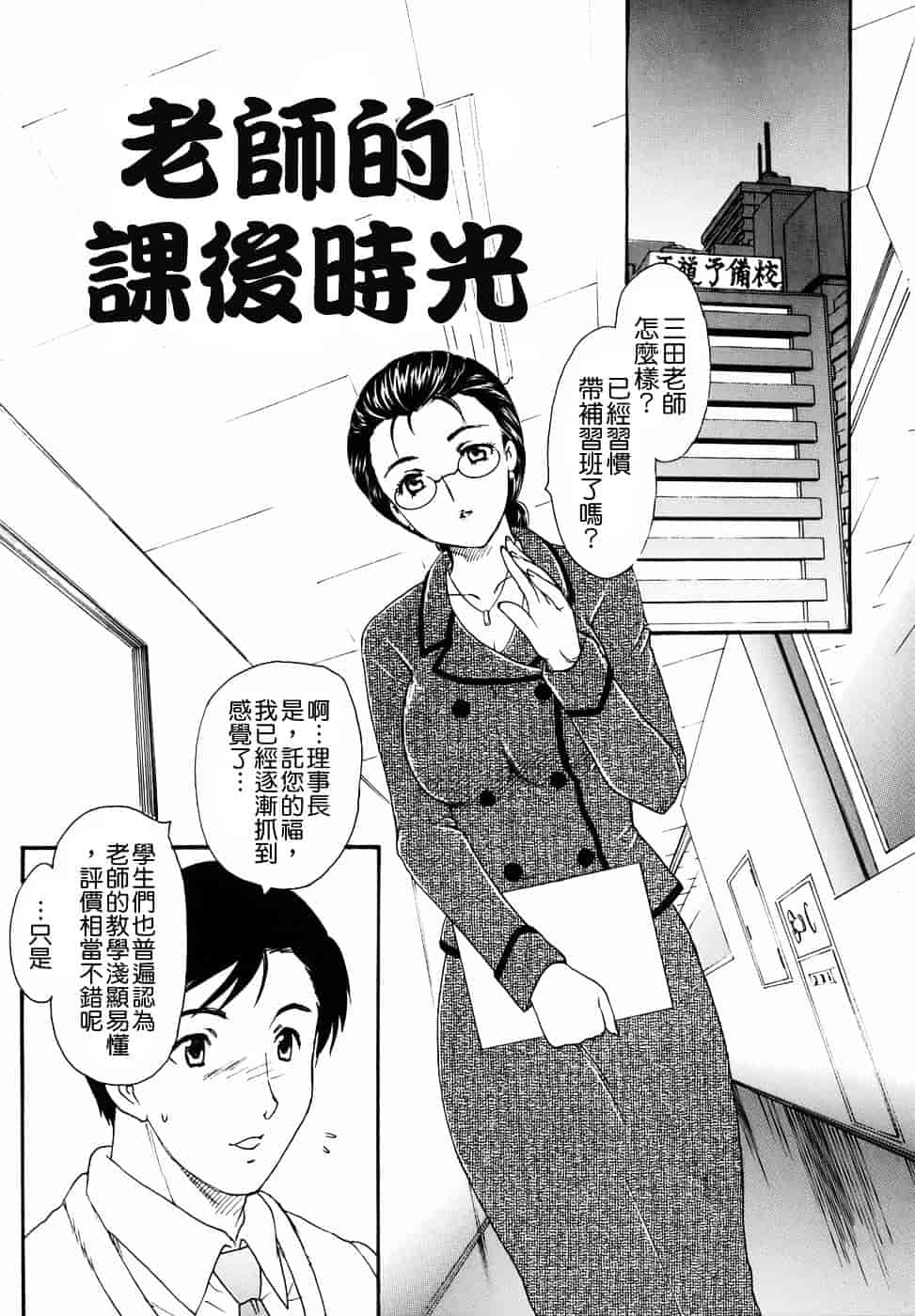 [飛龍乱] 或る未亡人の肖像_第4集