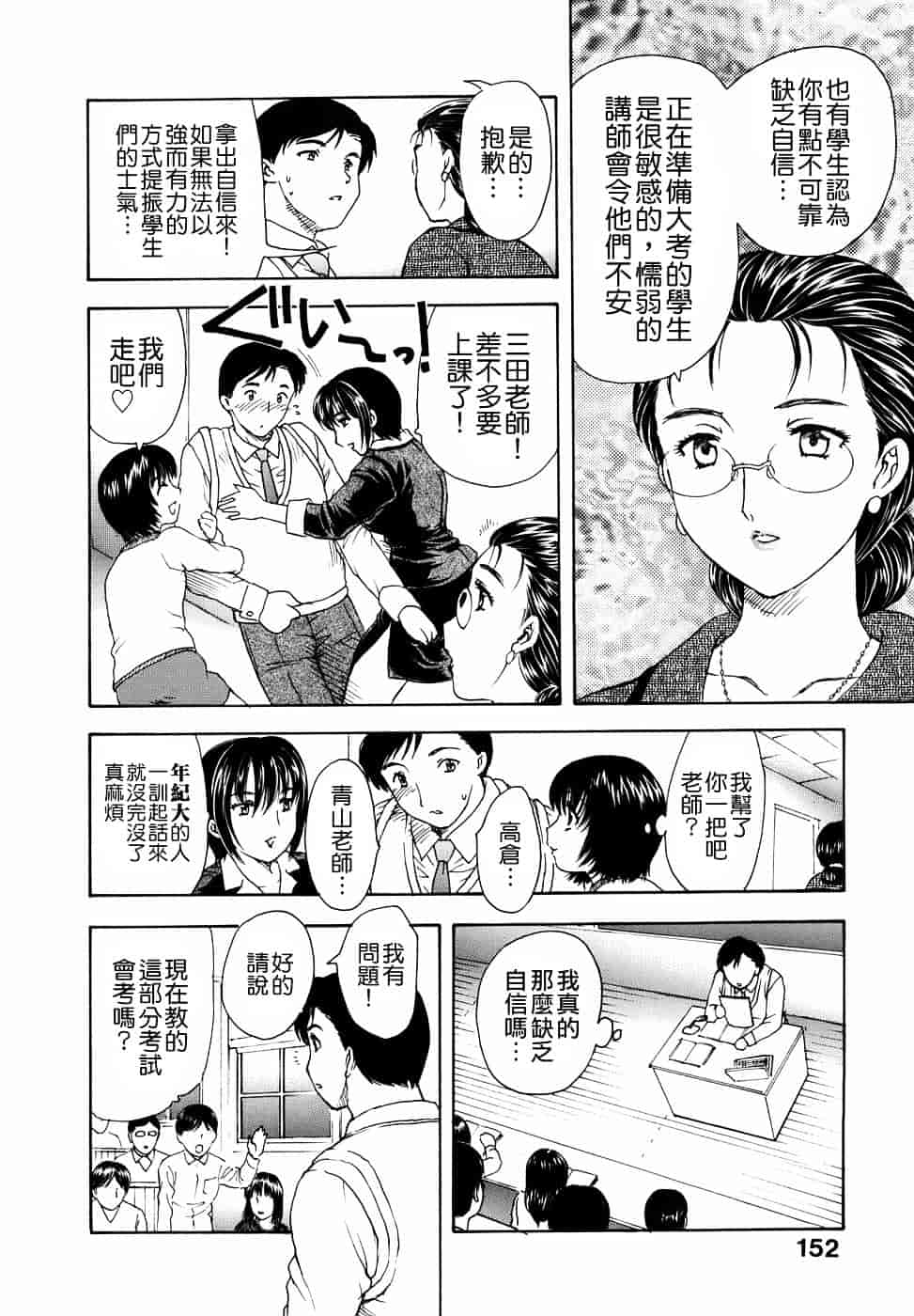 [飛龍乱] 或る未亡人の肖像_第4集