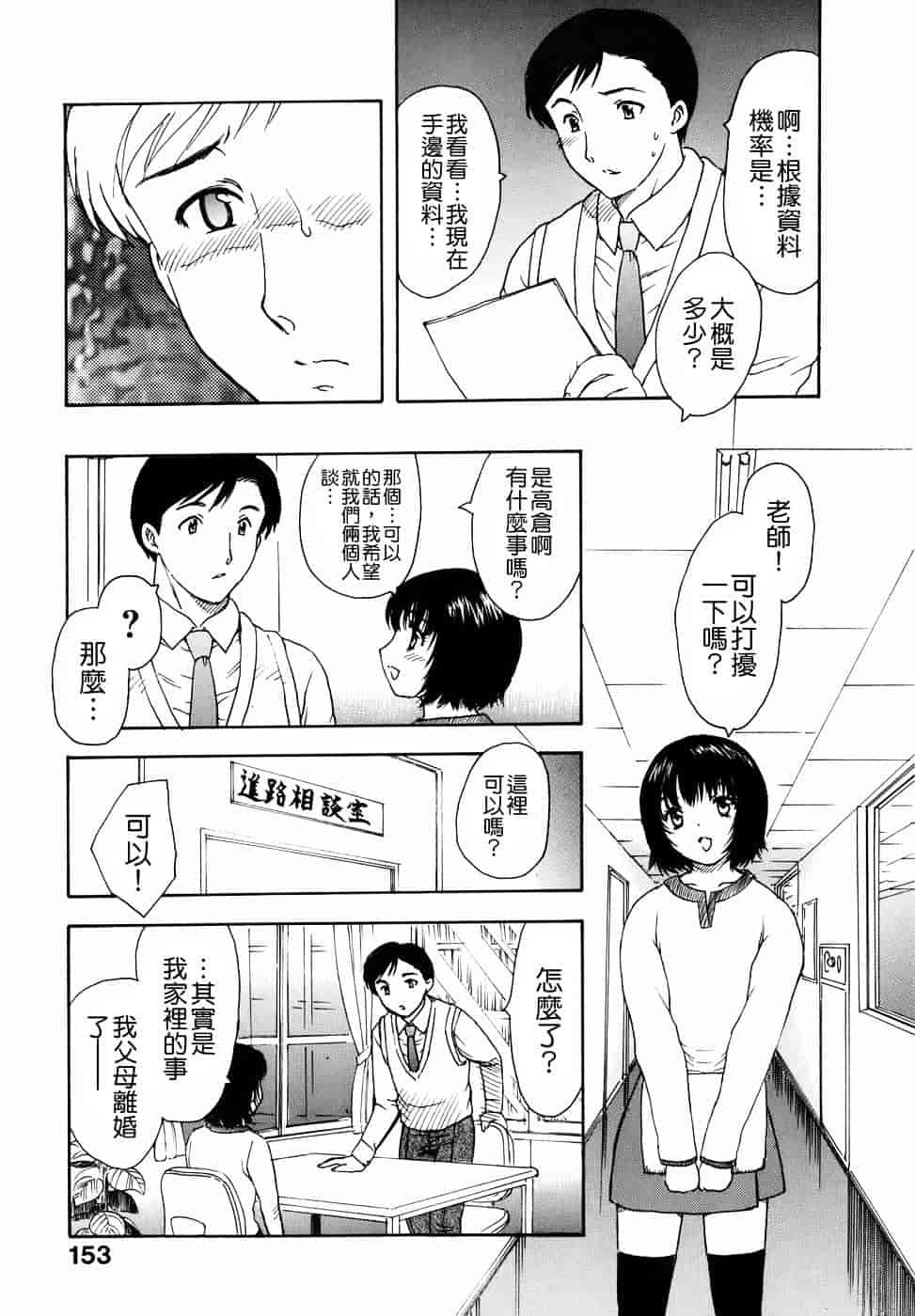 [飛龍乱] 或る未亡人の肖像_第4集