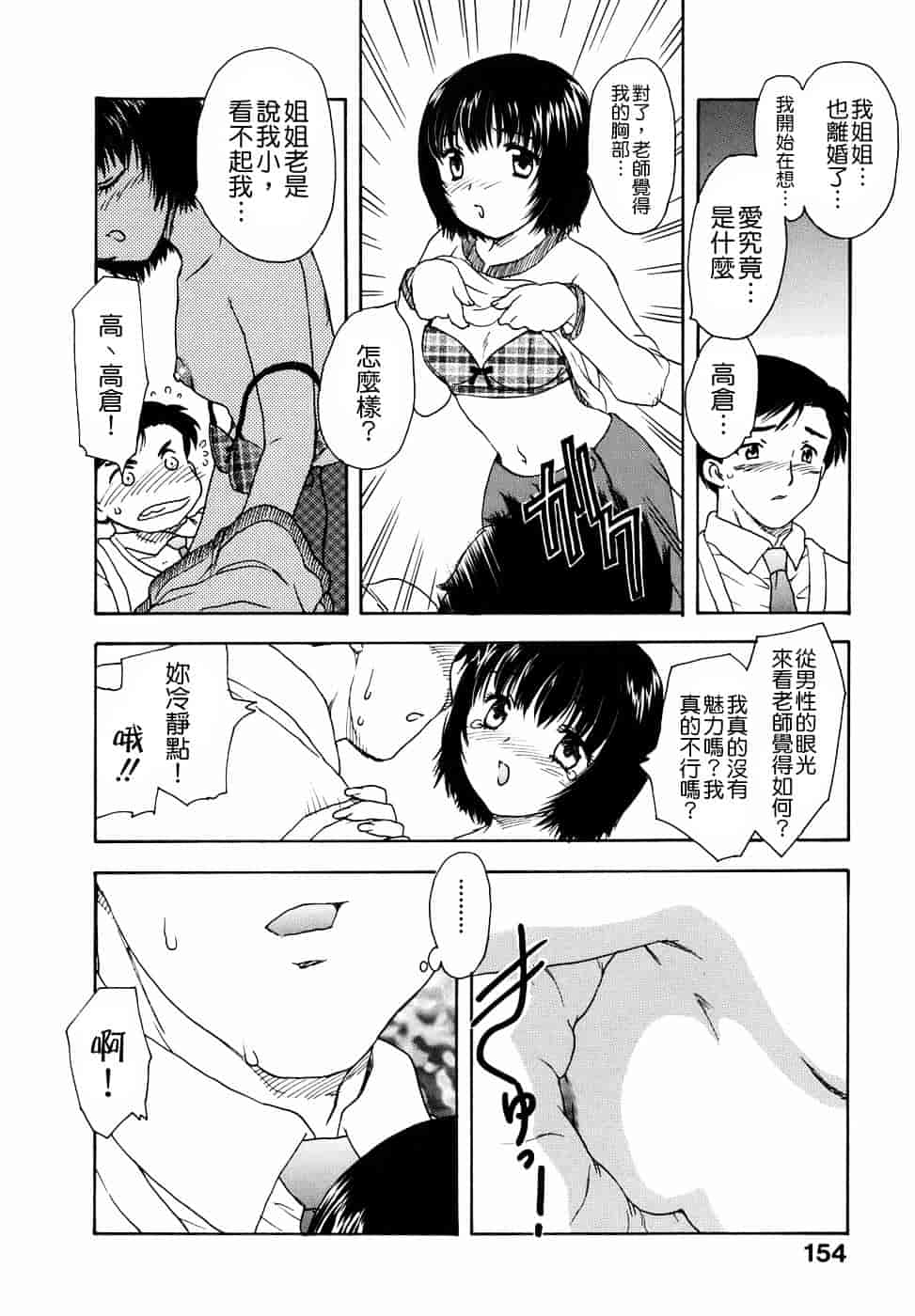 [飛龍乱] 或る未亡人の肖像_第4集