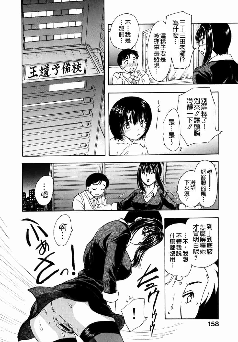 [飛龍乱] 或る未亡人の肖像_第5集