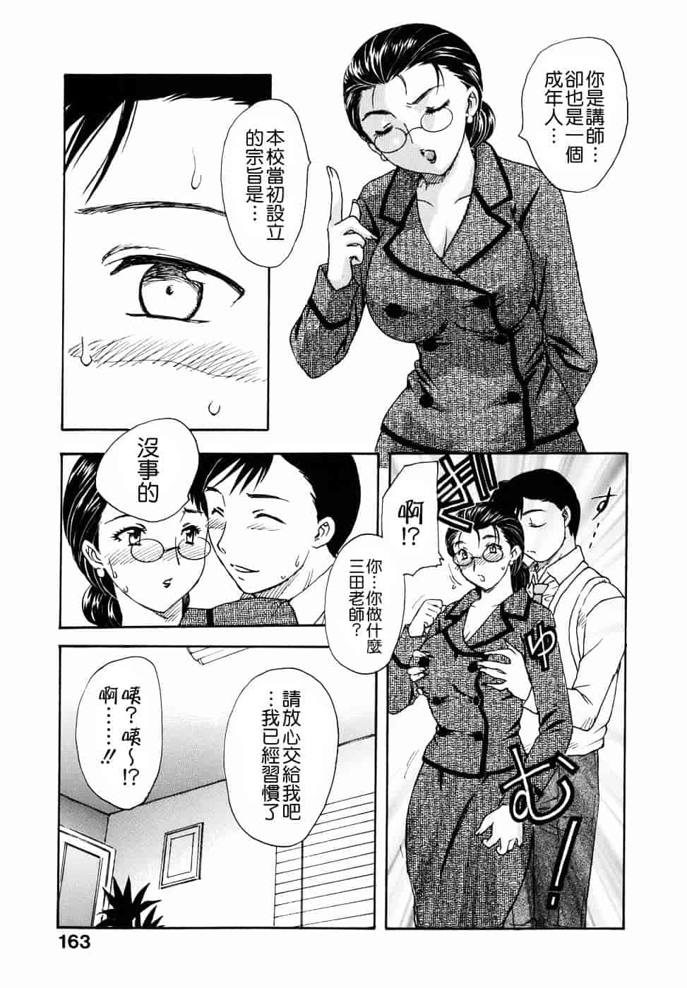 [飛龍乱] 或る未亡人の肖像_第5集