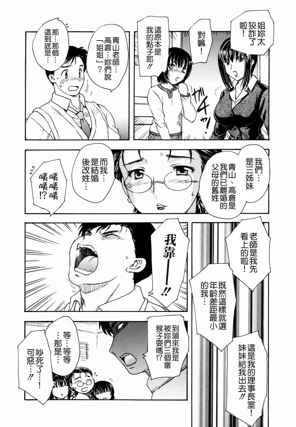 [飛龍乱] 或る未亡人の肖像_第5集