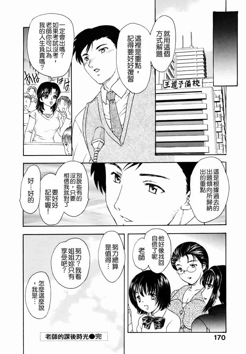 [飛龍乱] 或る未亡人の肖像_第5集