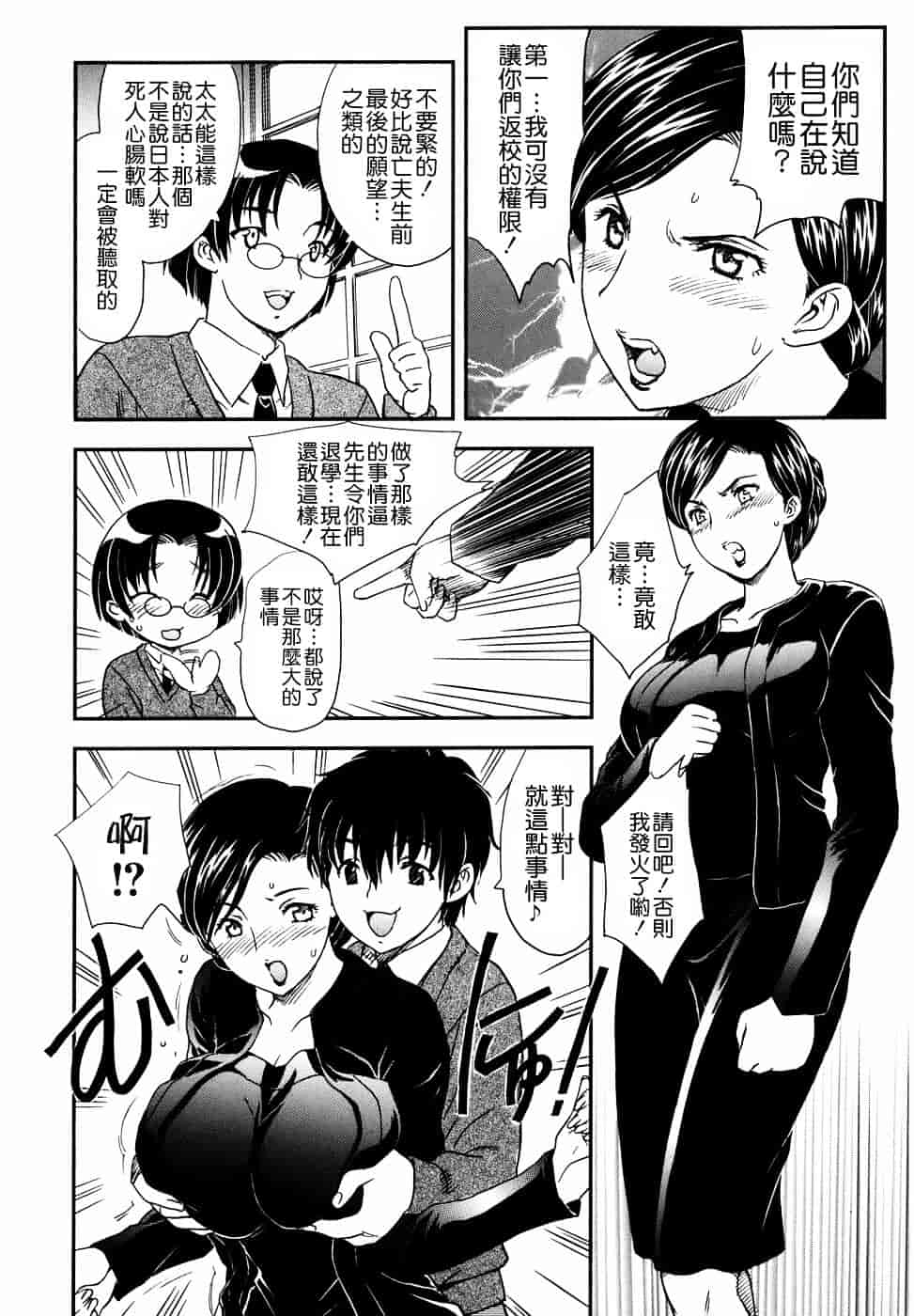 [飛龍乱] 或る未亡人の肖像_第5集