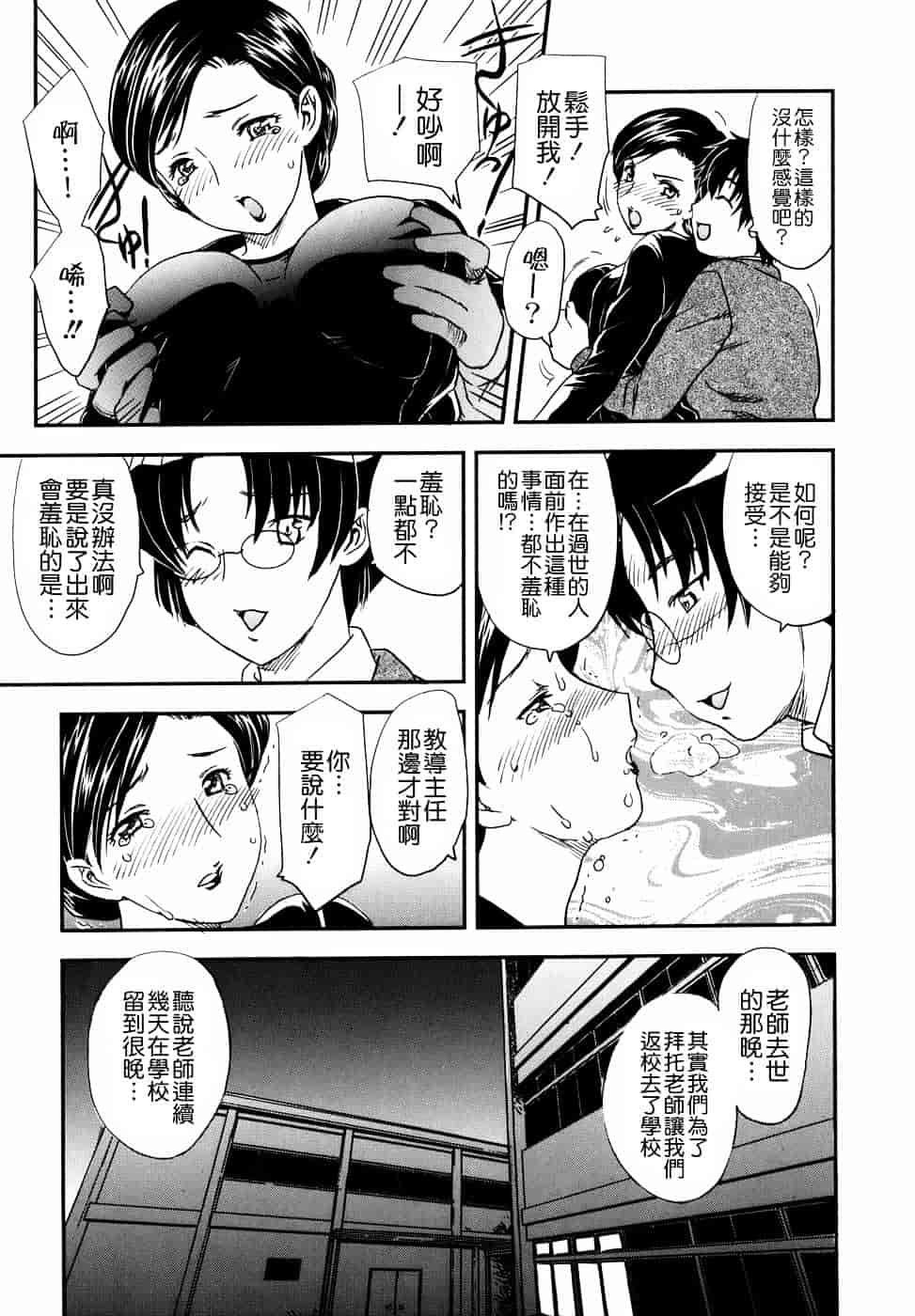 [飛龍乱] 或る未亡人の肖像_第5集
