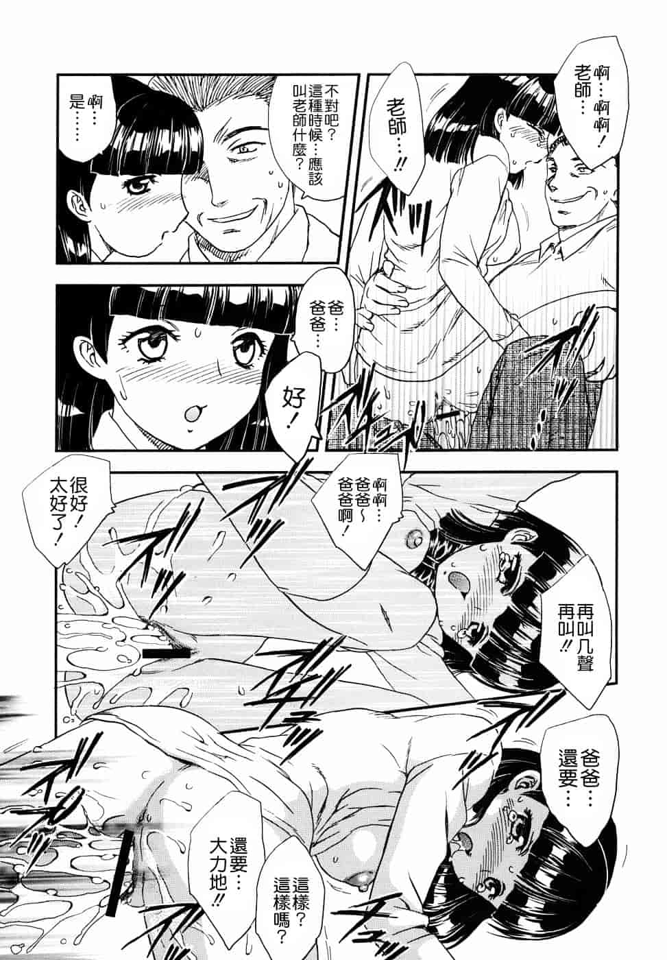[飛龍乱] 或る未亡人の肖像_第5集
