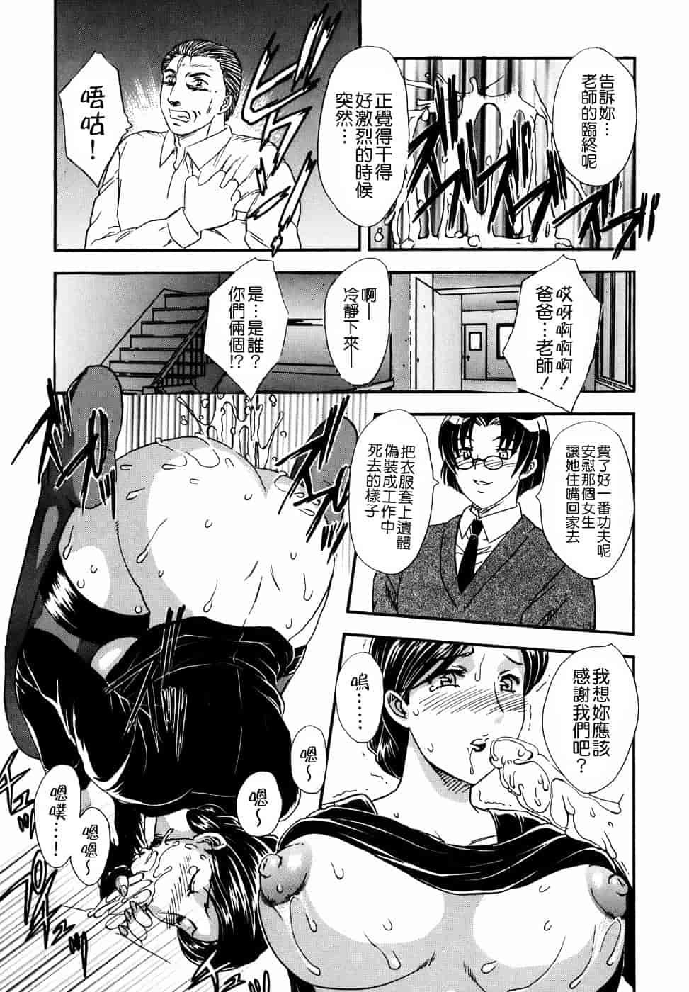 [飛龍乱] 或る未亡人の肖像_第5集
