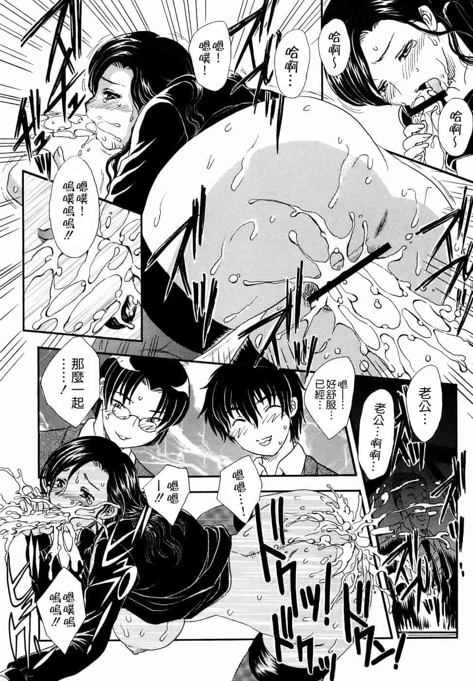 [飛龍乱] 或る未亡人の肖像_第5集