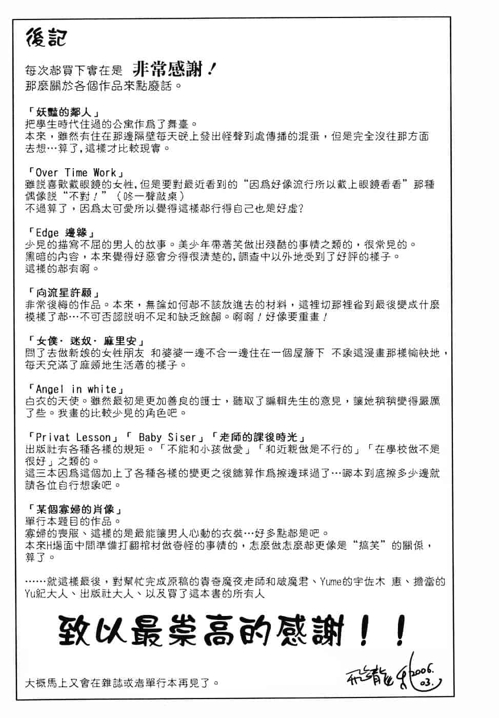 [飛龍乱] 或る未亡人の肖像_第5集