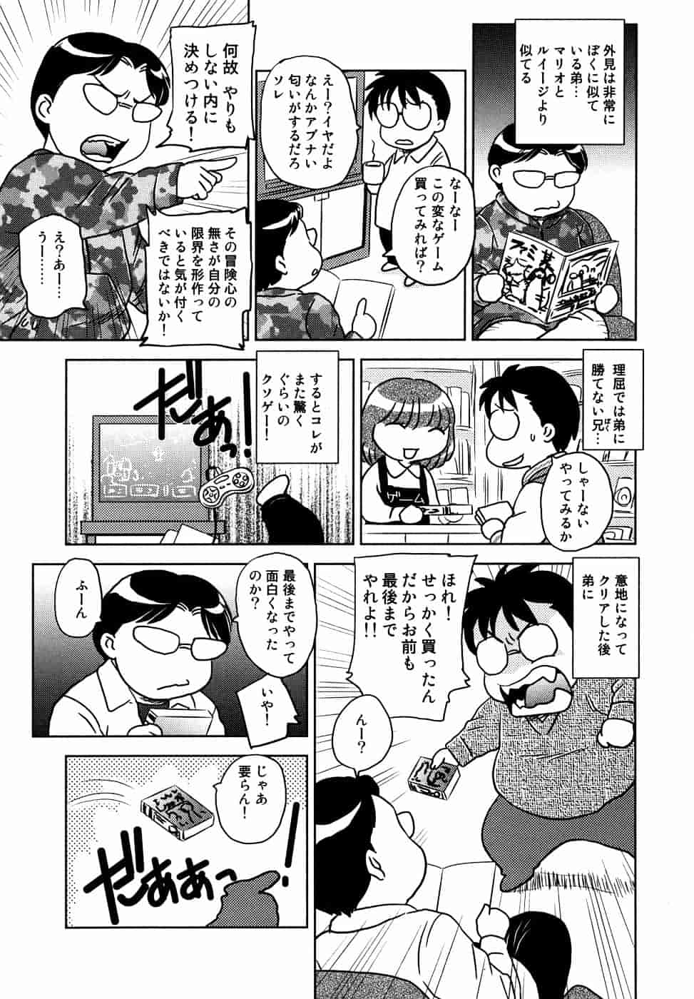 [飛龍乱] 或る未亡人の肖像_第5集