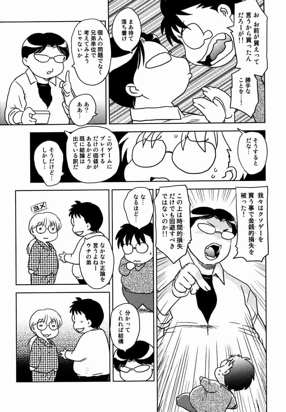 [飛龍乱] 或る未亡人の肖像_第5集
