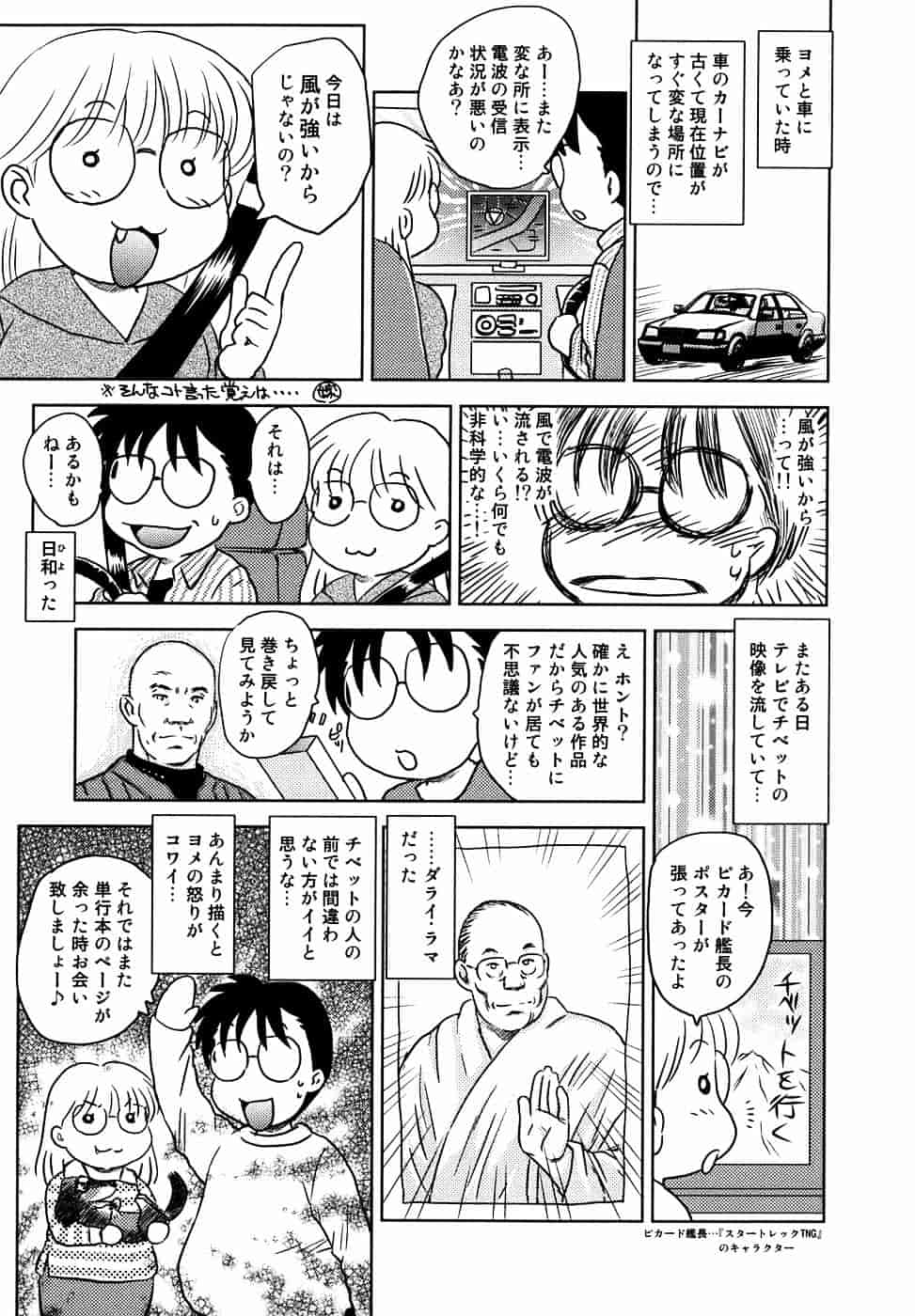 [飛龍乱] 或る未亡人の肖像_第5集