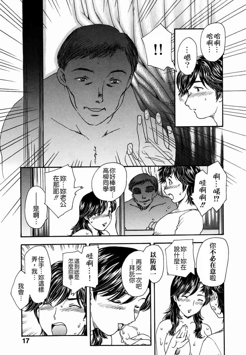 [飛龍乱] 或る未亡人の肖像_第1集