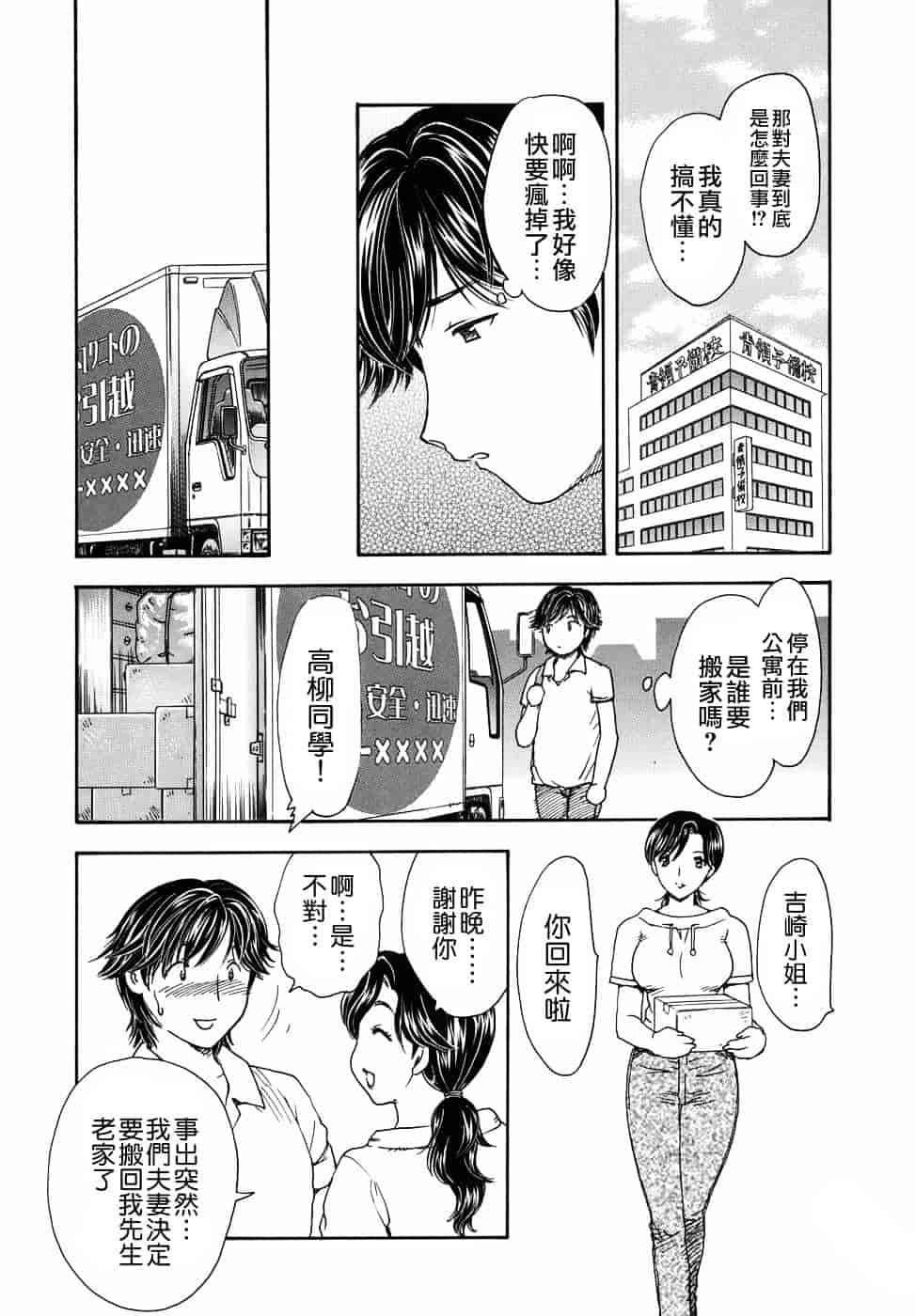 [飛龍乱] 或る未亡人の肖像_第1集