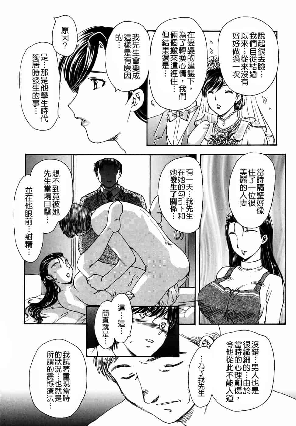 [飛龍乱] 或る未亡人の肖像_第1集
