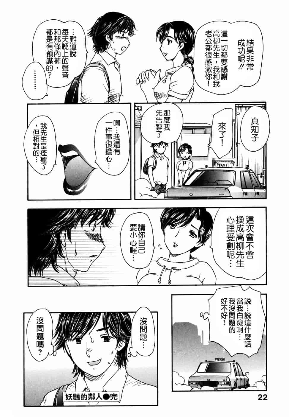 [飛龍乱] 或る未亡人の肖像_第1集