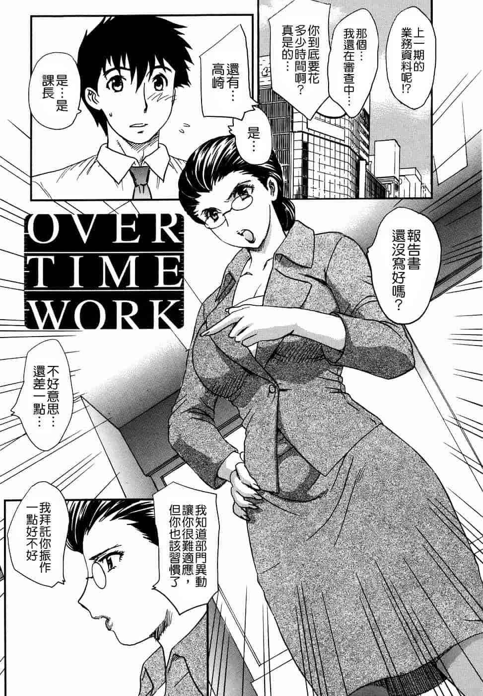 [飛龍乱] 或る未亡人の肖像_第1集