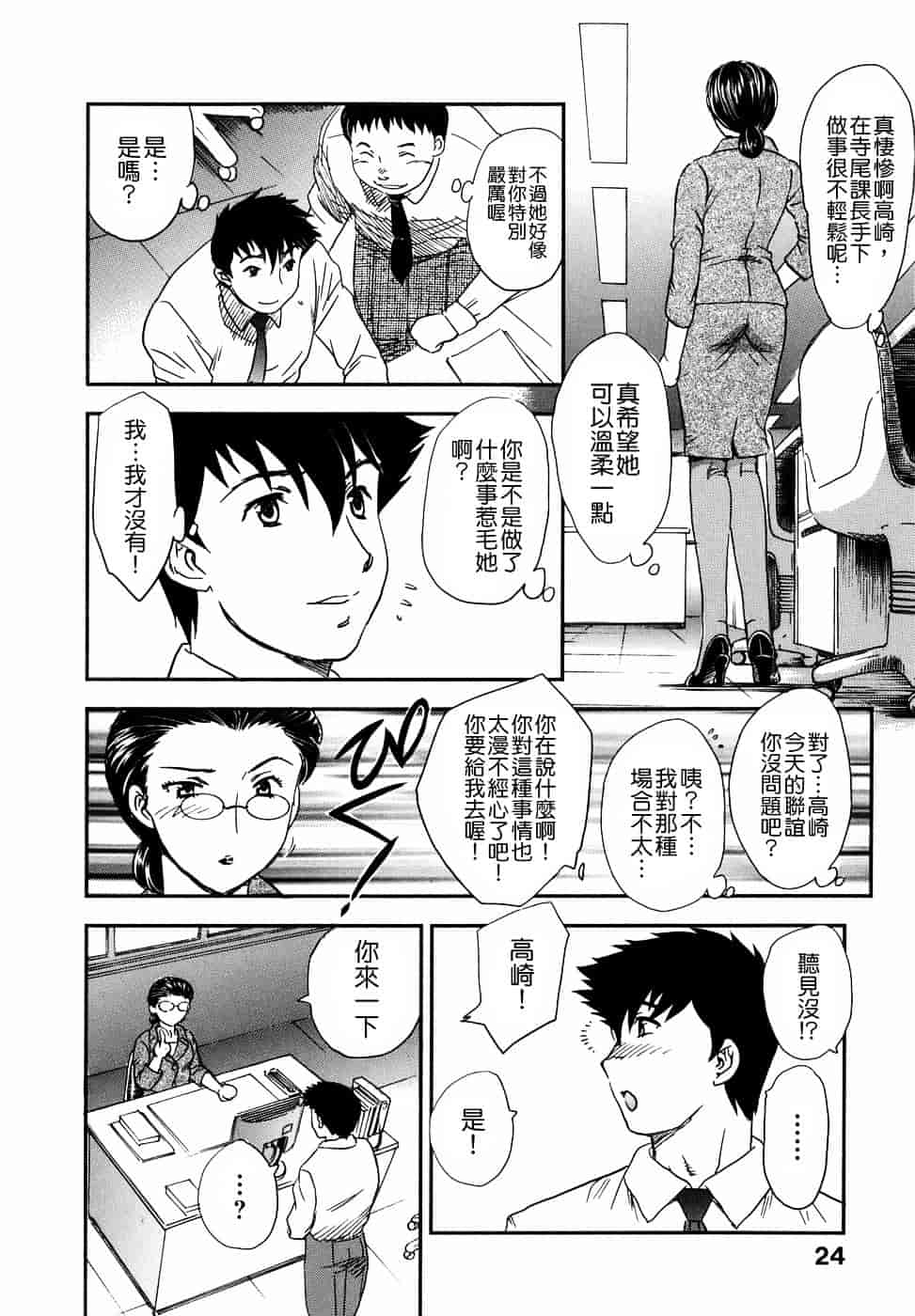 [飛龍乱] 或る未亡人の肖像_第1集