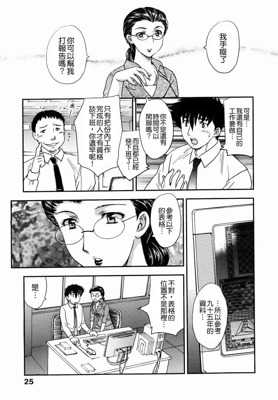 [飛龍乱] 或る未亡人の肖像_第1集