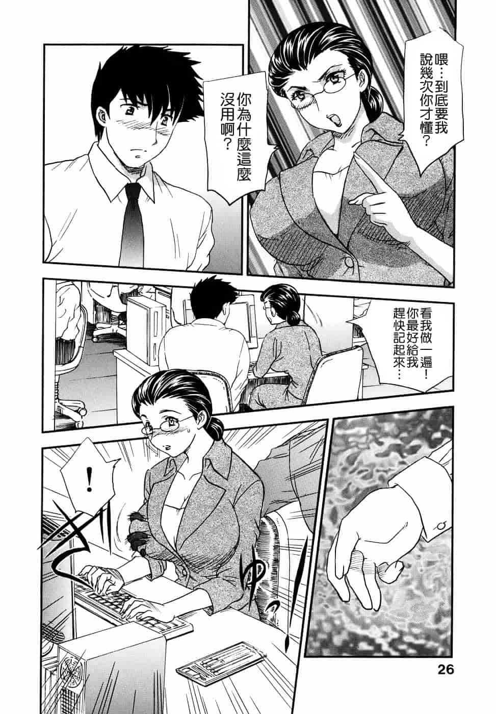 [飛龍乱] 或る未亡人の肖像_第1集