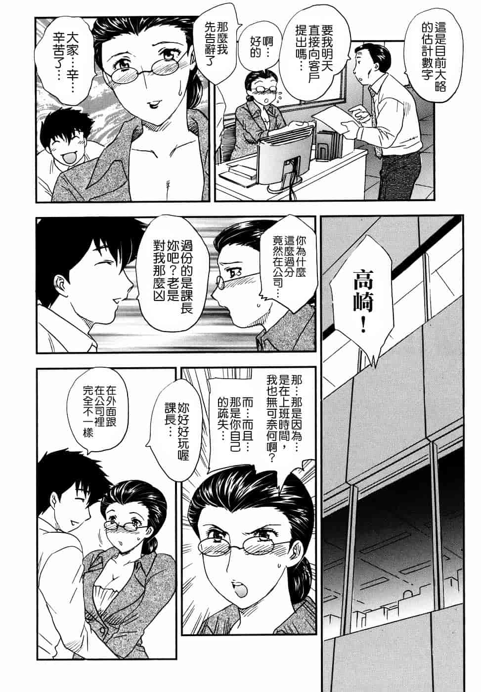 [飛龍乱] 或る未亡人の肖像_第1集