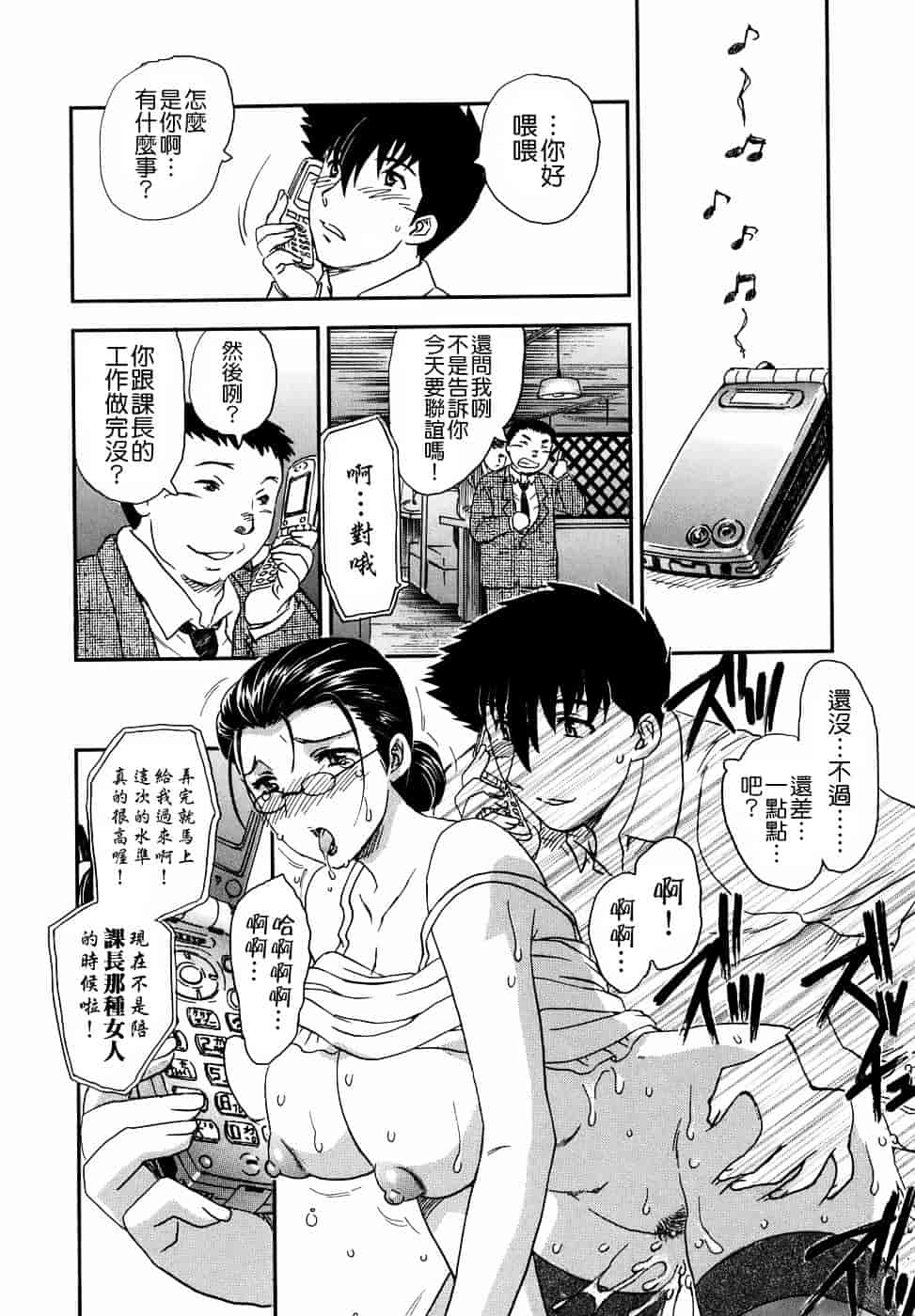 [飛龍乱] 或る未亡人の肖像_第1集