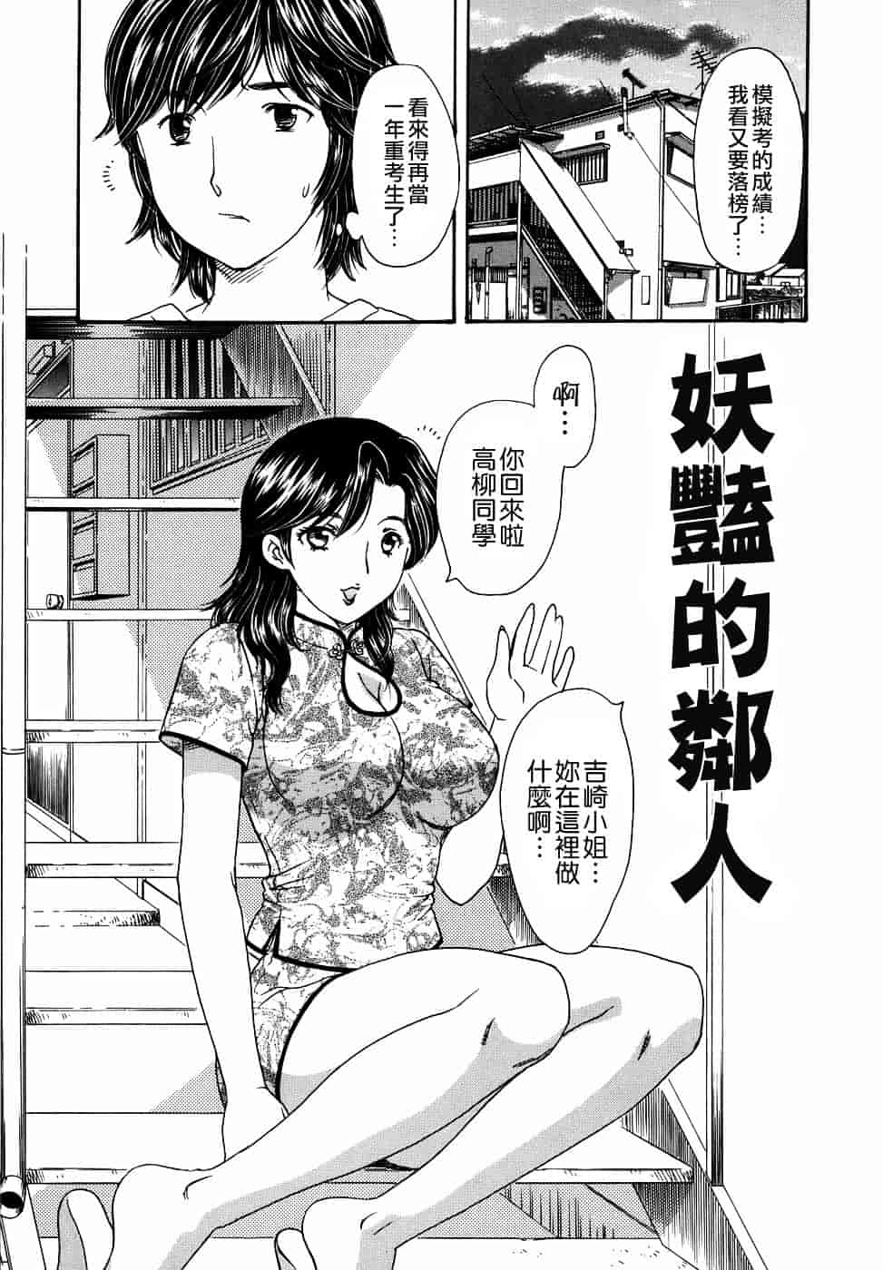 [飛龍乱] 或る未亡人の肖像_第1集