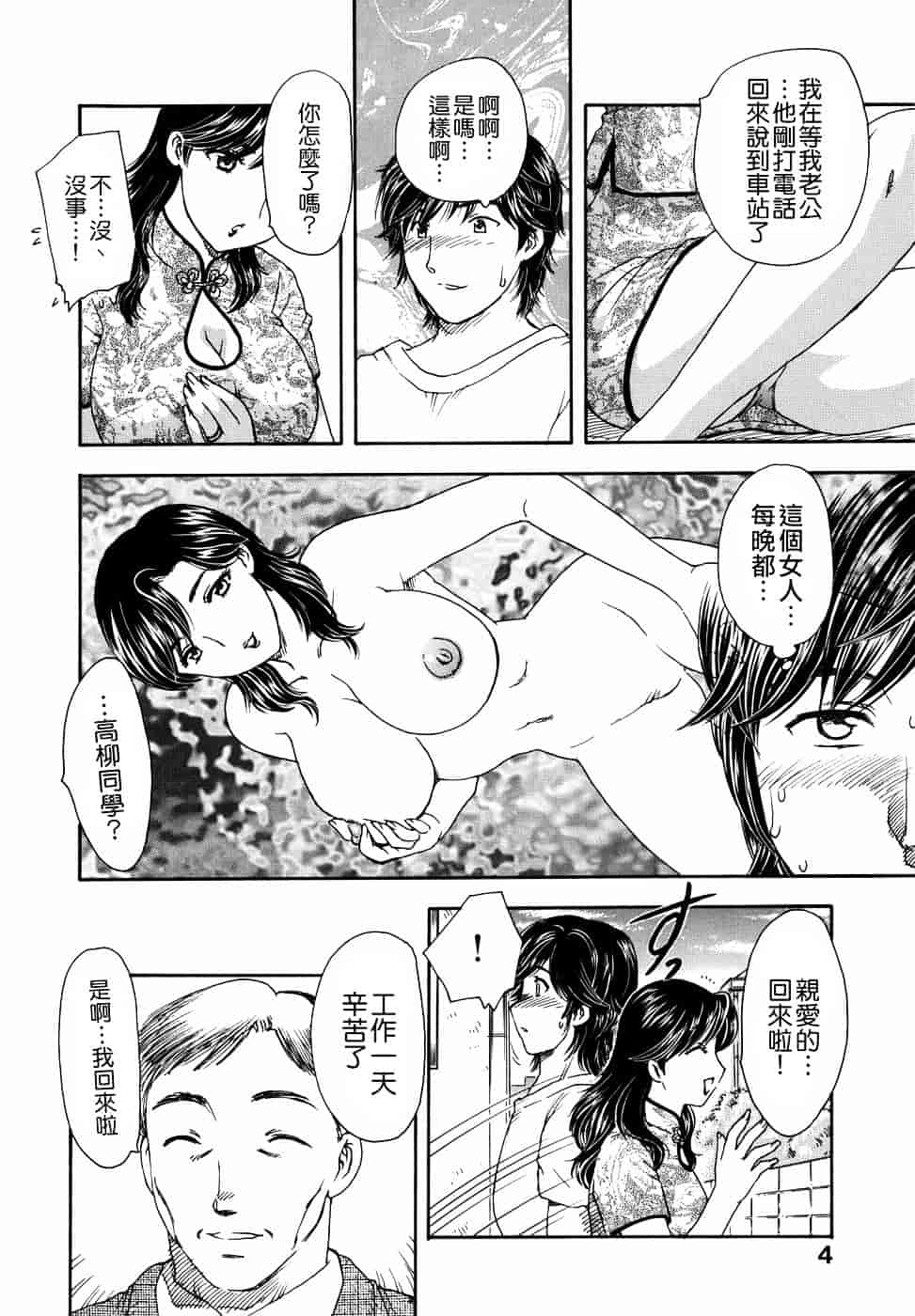 [飛龍乱] 或る未亡人の肖像_第1集