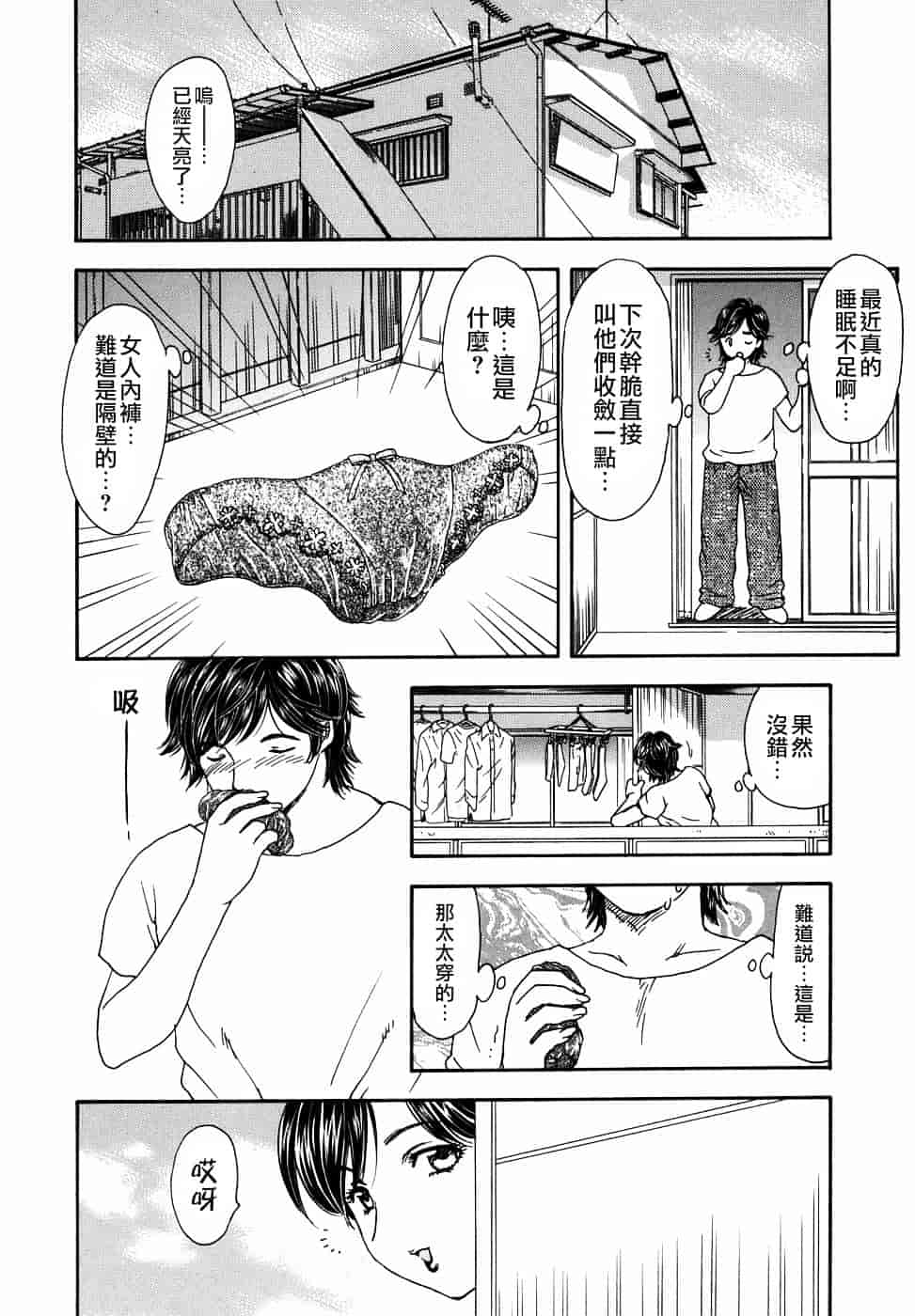 [飛龍乱] 或る未亡人の肖像_第1集