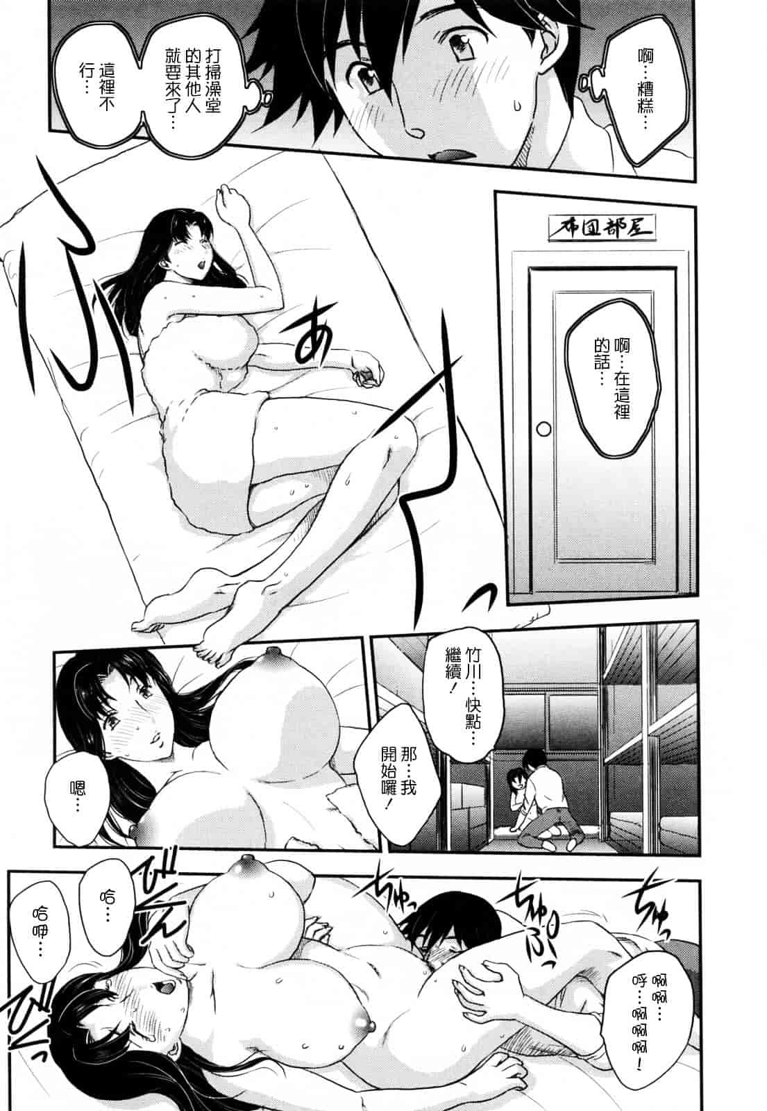 [飛龍乱] 淫乳妻の園_第3集