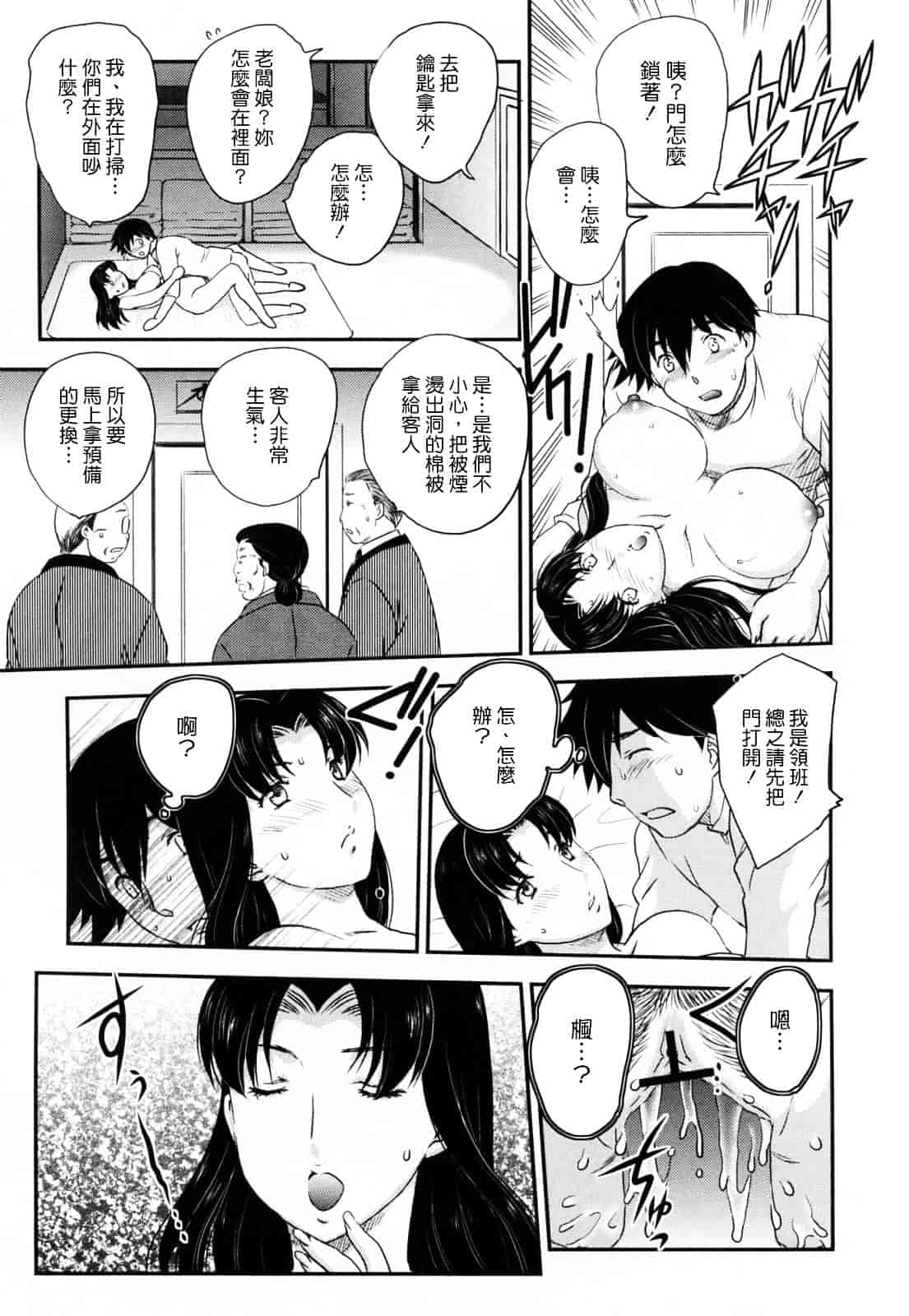 [飛龍乱] 淫乳妻の園_第3集