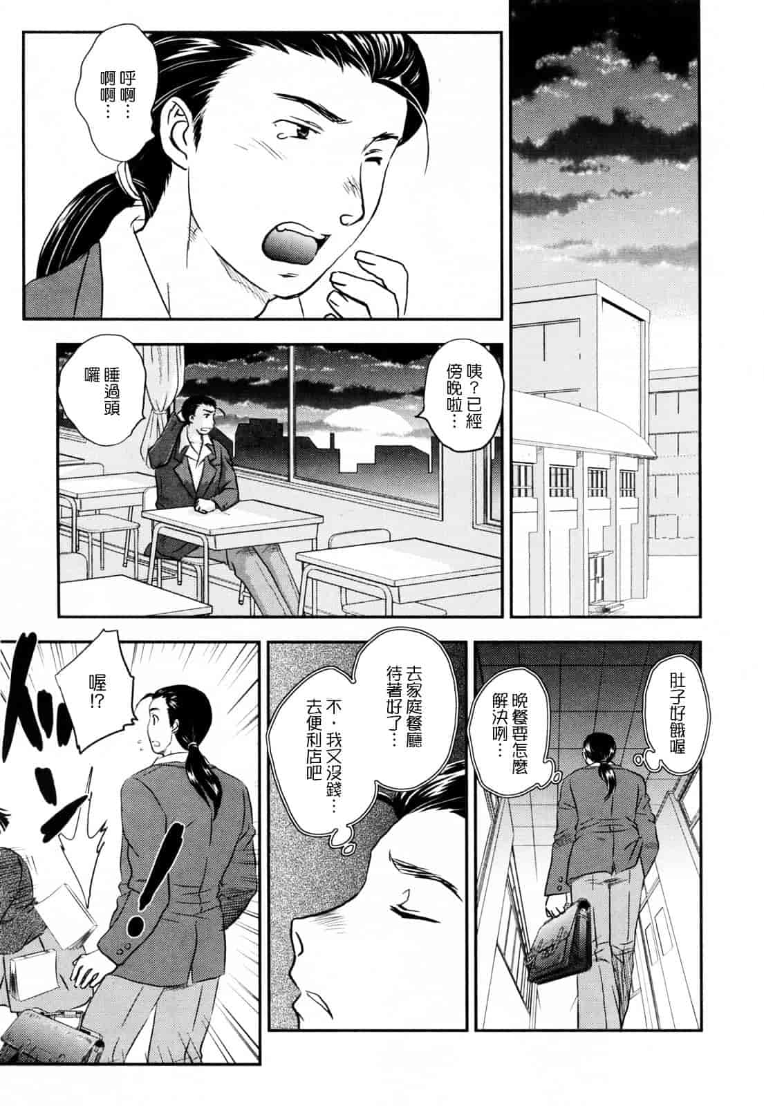 [飛龍乱] 淫乳妻の園_第3集