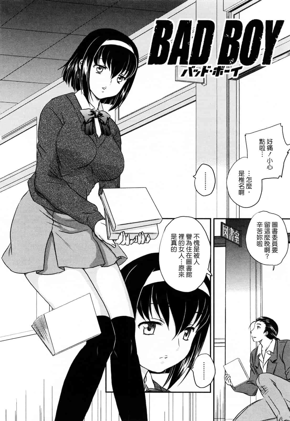 [飛龍乱] 淫乳妻の園_第3集