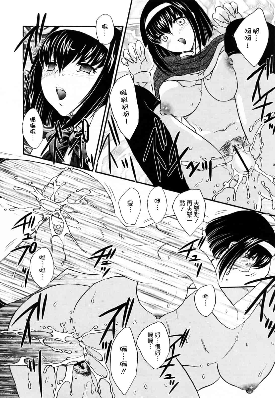 [飛龍乱] 淫乳妻の園_第3集