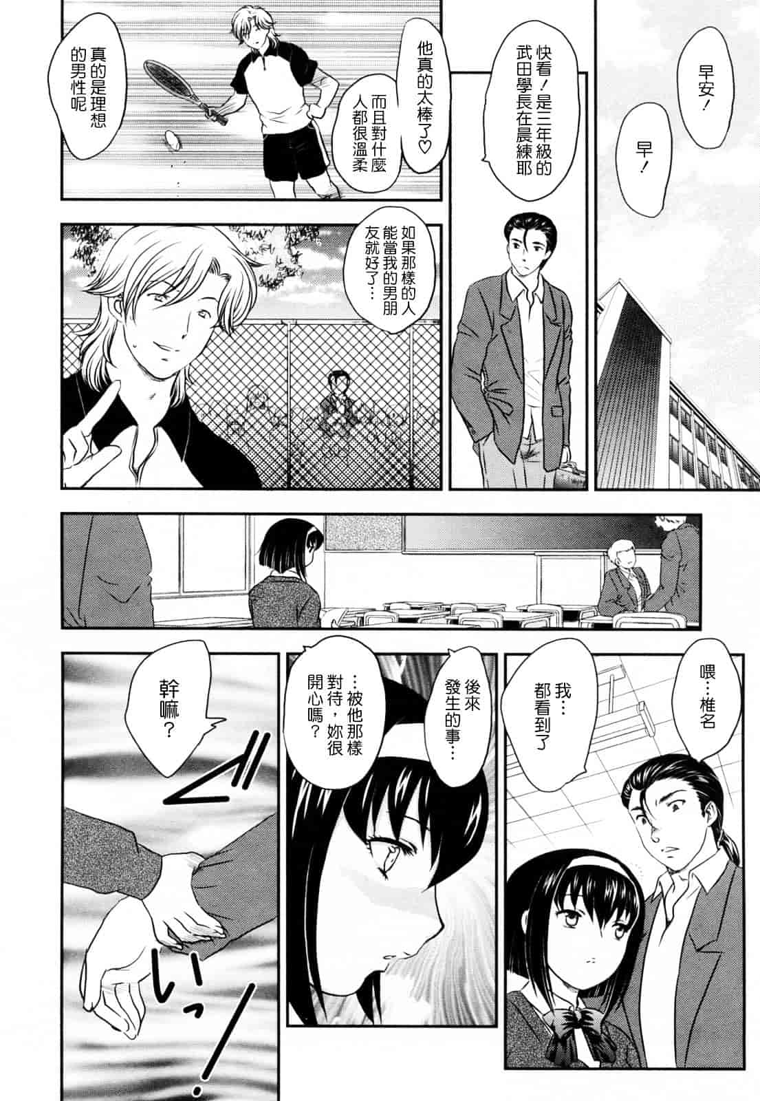 [飛龍乱] 淫乳妻の園_第3集