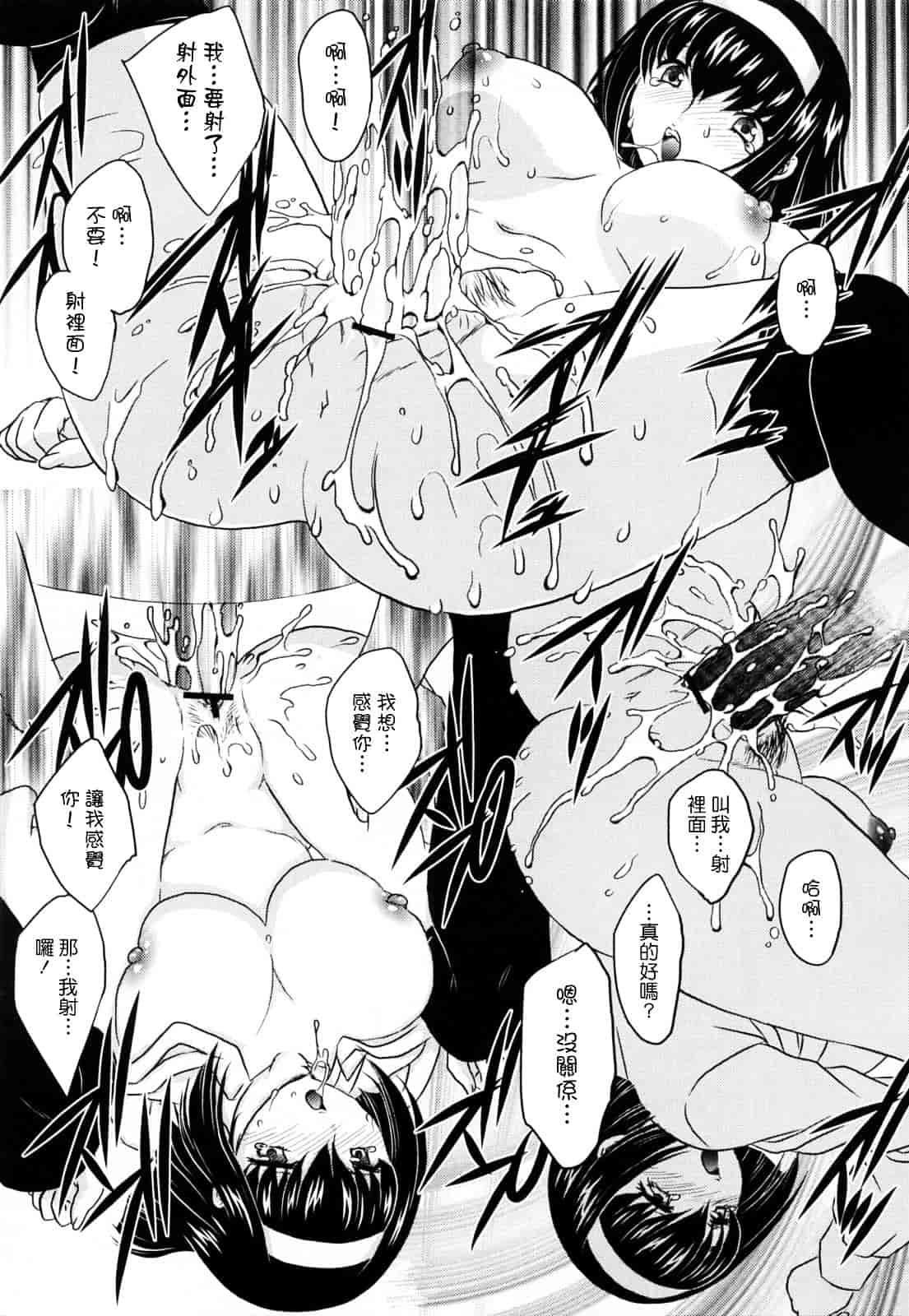 [飛龍乱] 淫乳妻の園_第4集
