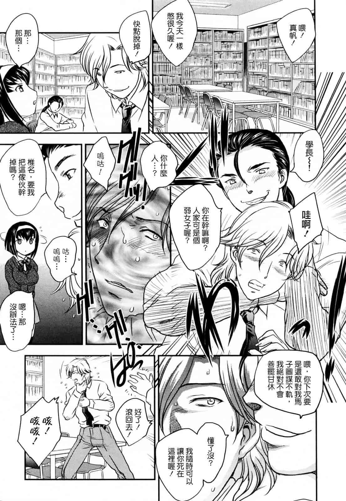 [飛龍乱] 淫乳妻の園_第4集
