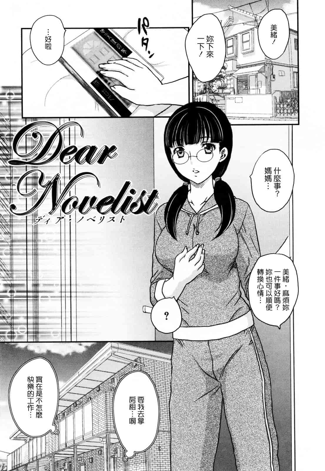 [飛龍乱] 淫乳妻の園_第4集
