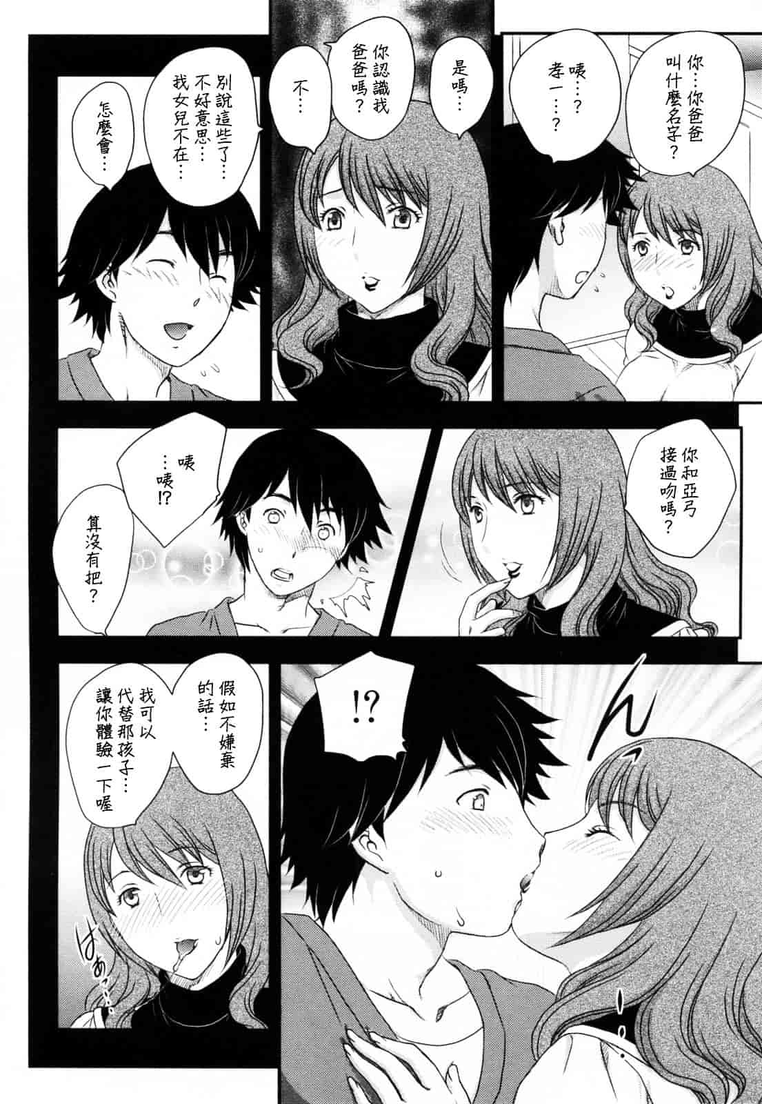 [飛龍乱] 淫乳妻の園_第1集