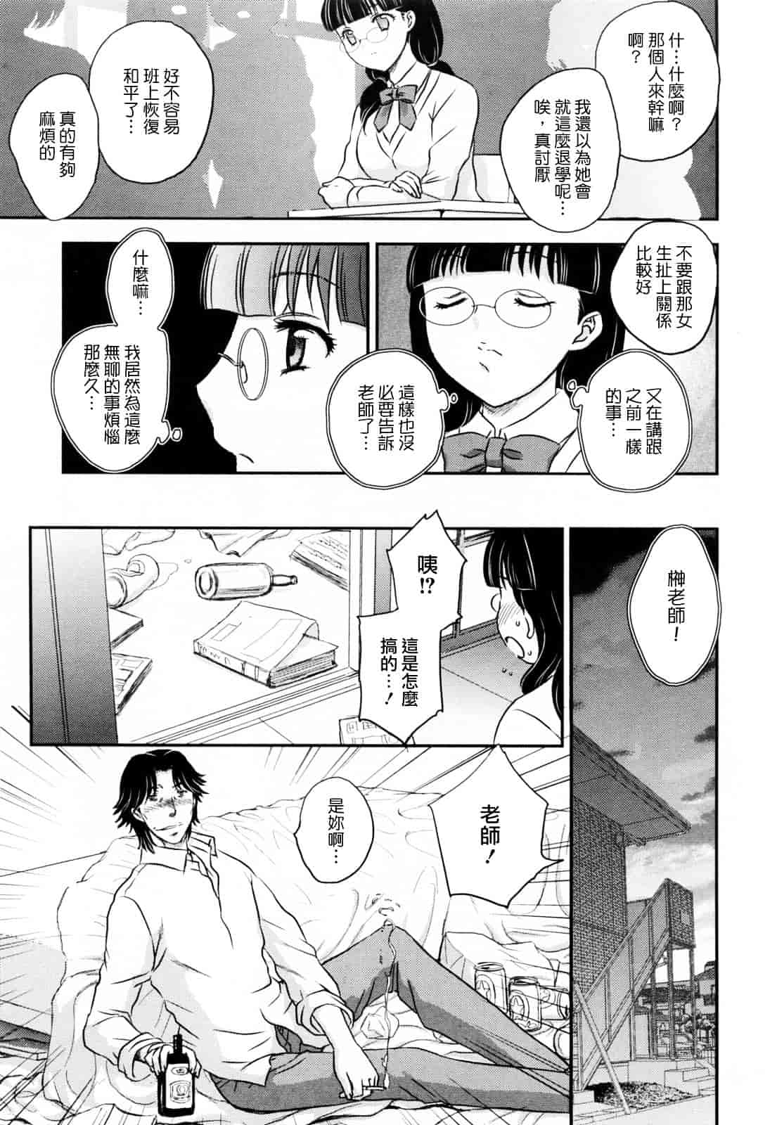 [飛龍乱] 淫乳妻の園_第4集
