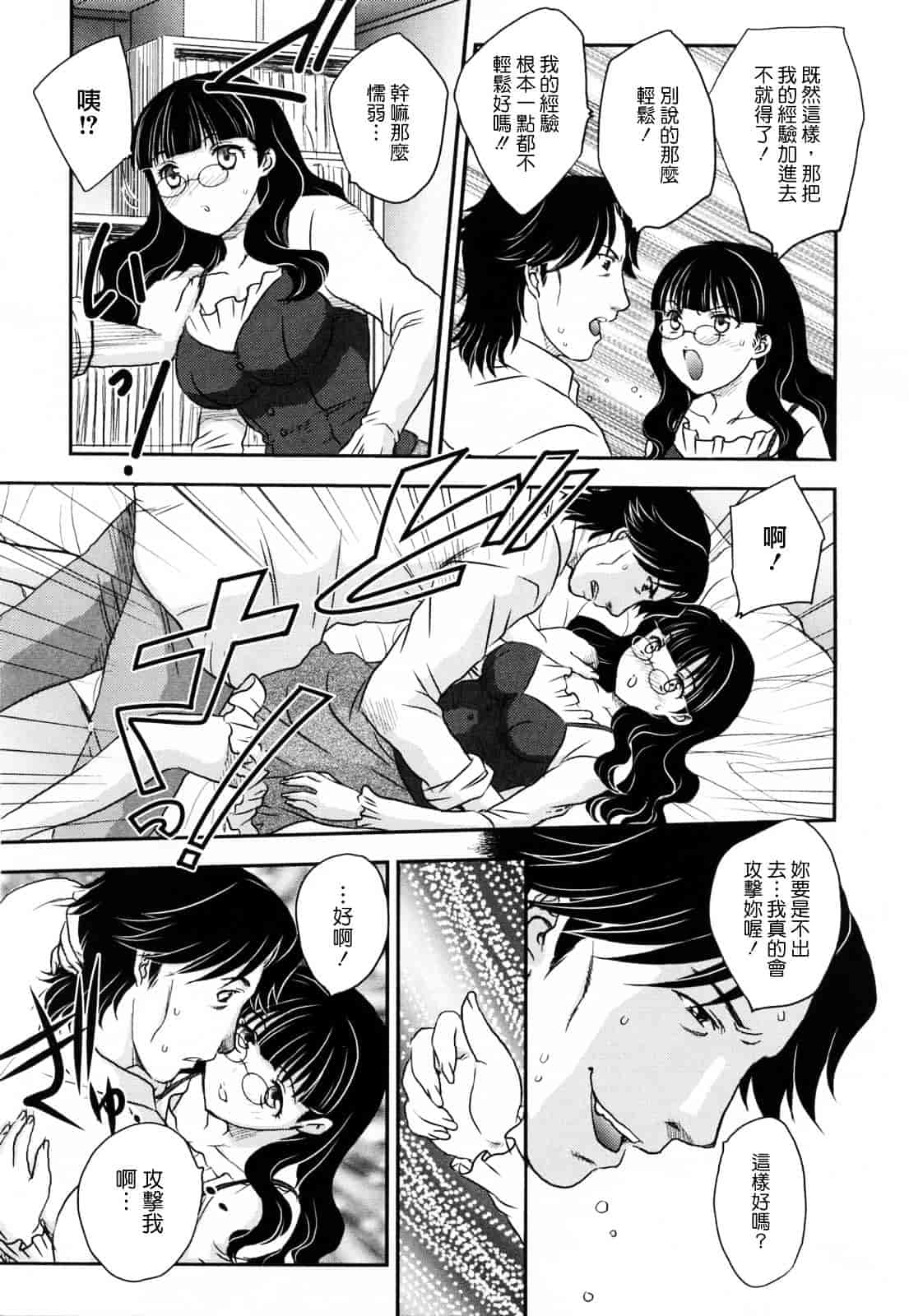 [飛龍乱] 淫乳妻の園_第4集