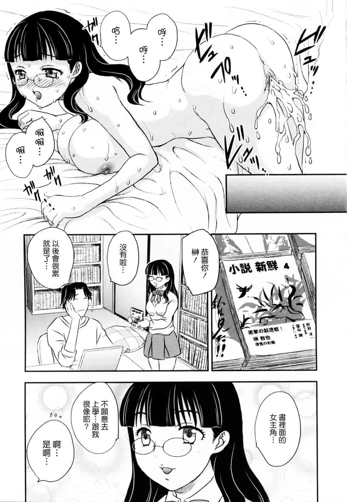 [飛龍乱] 淫乳妻の園_第4集