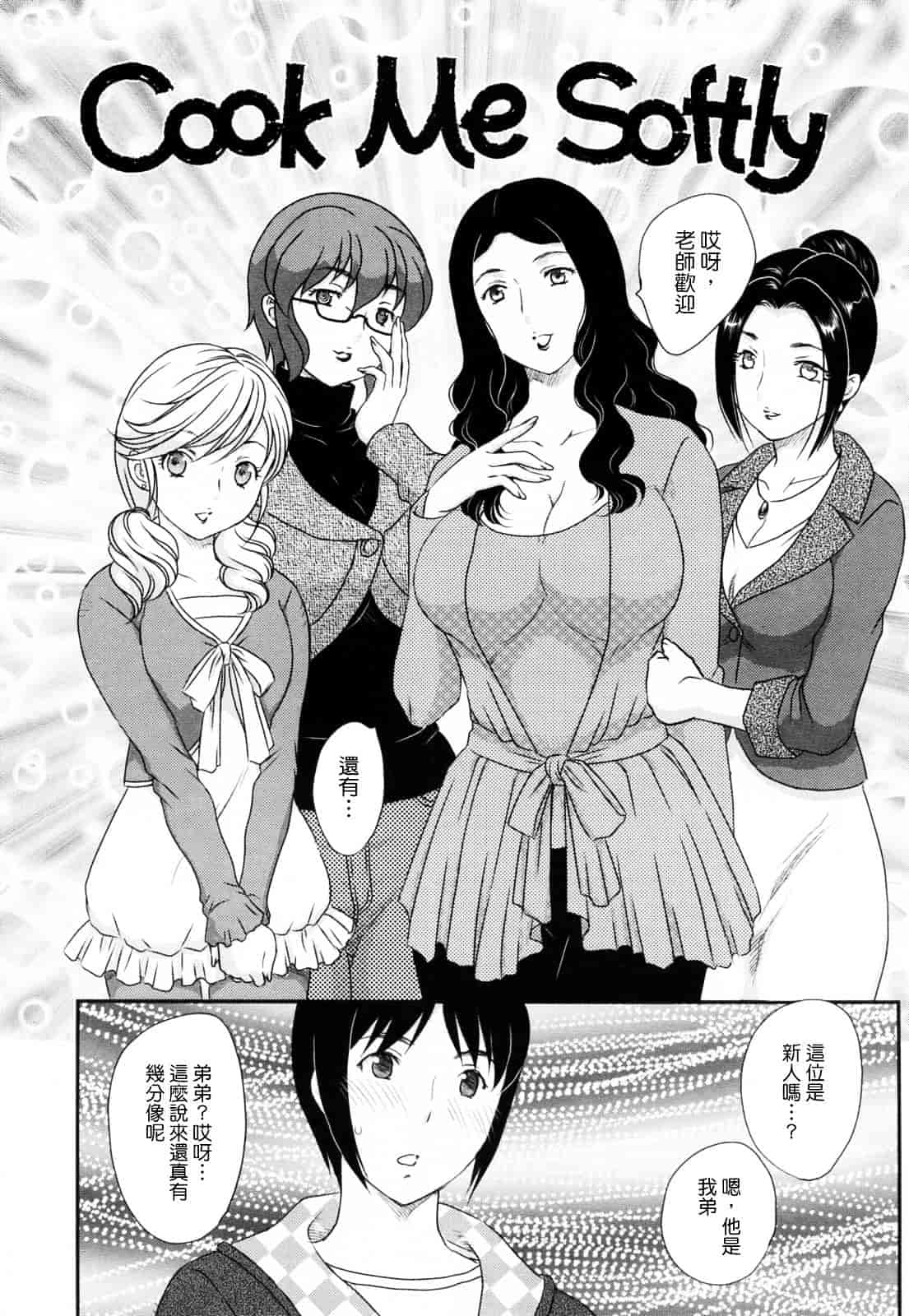 [飛龍乱] 淫乳妻の園_第4集